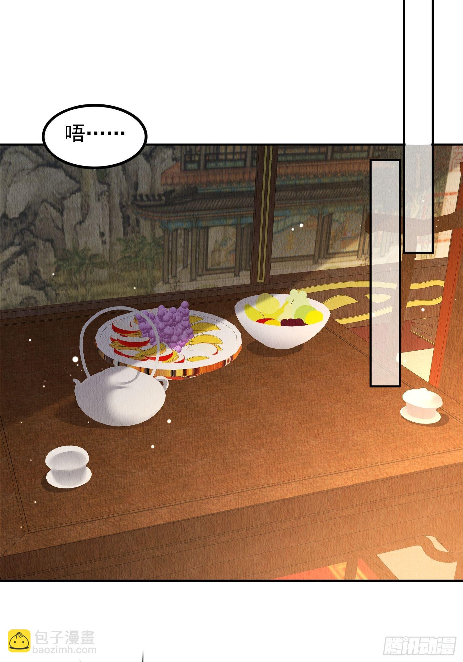 第18话：考虑嫁给我吗？(1/2)-第19话