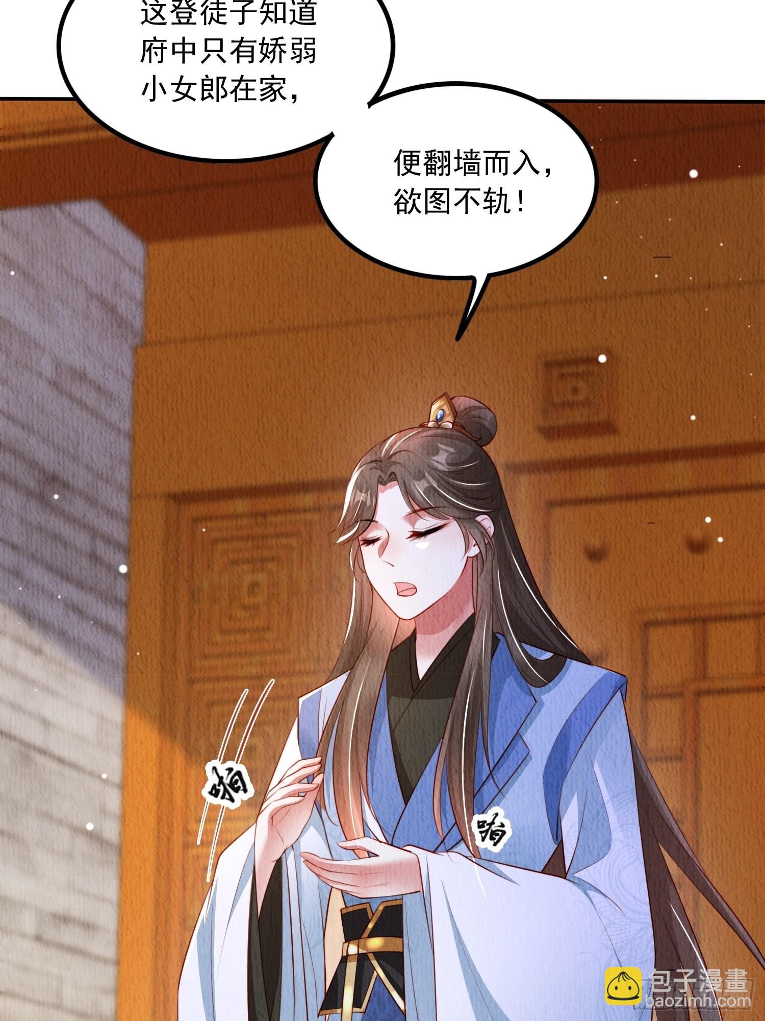 第18话：考虑嫁给我吗？(1/2)-第19话