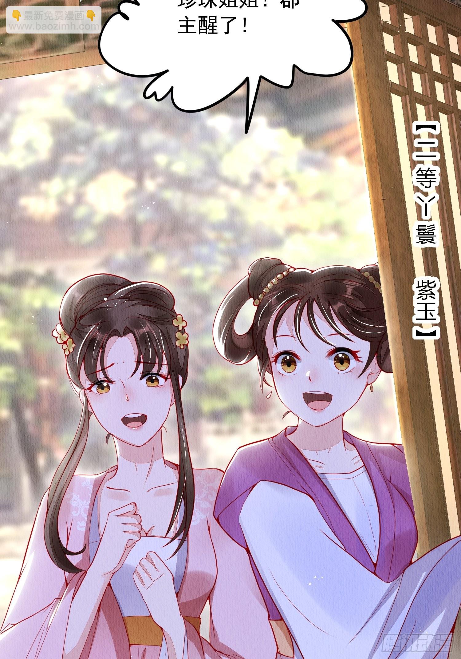 第2话：追捕逃奴-第3话