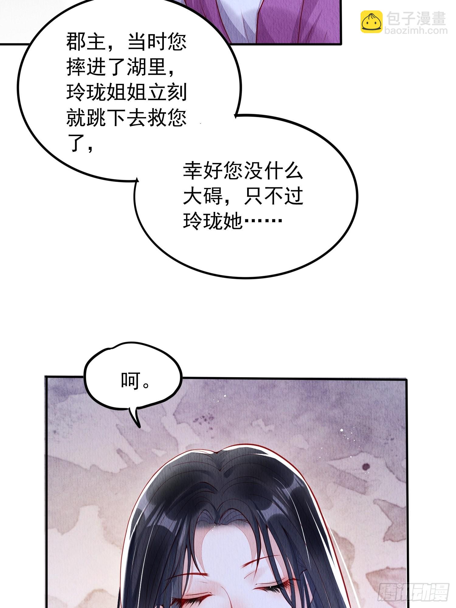 第2话：追捕逃奴-第3话