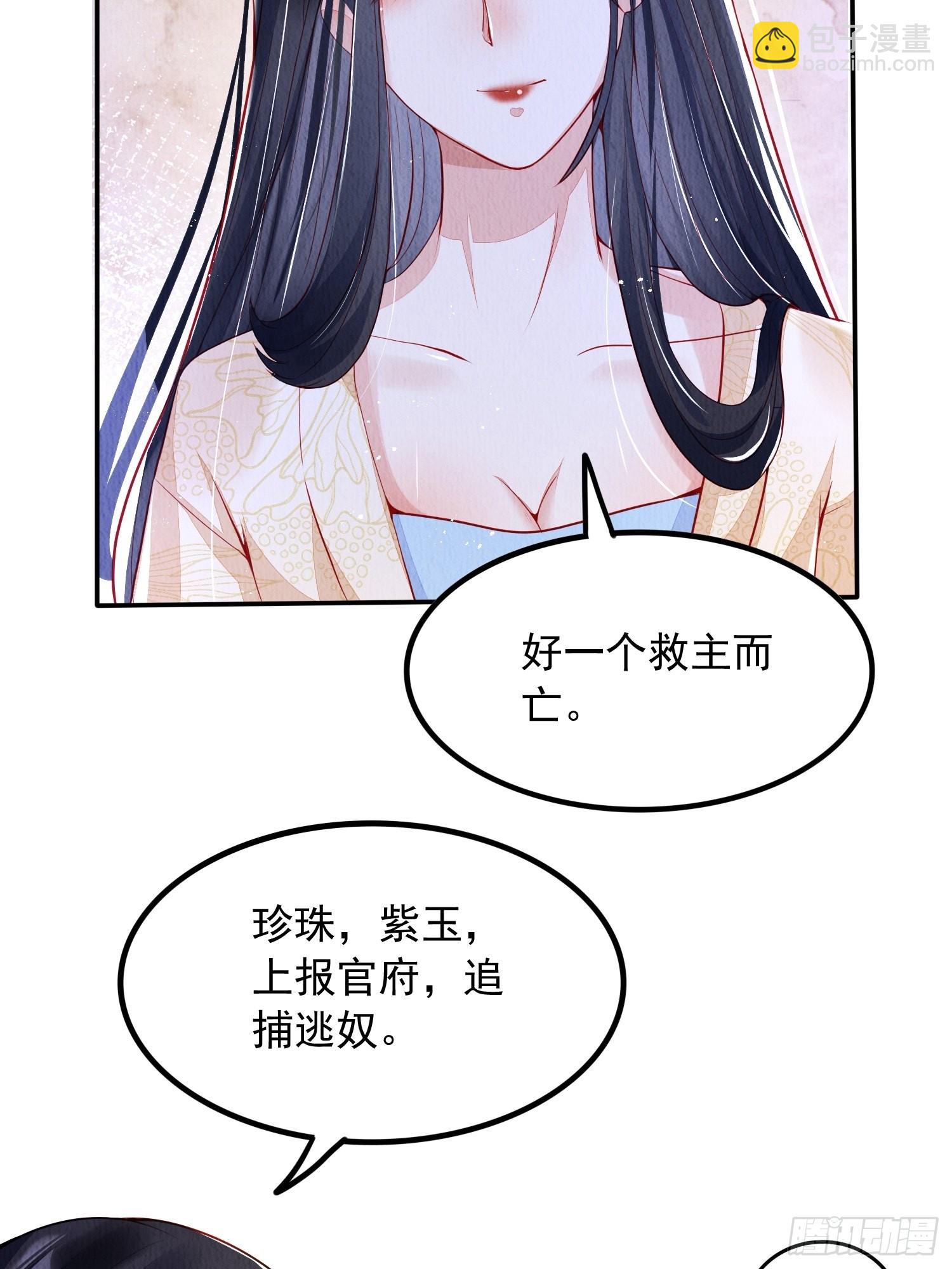 第2话：追捕逃奴-第3话