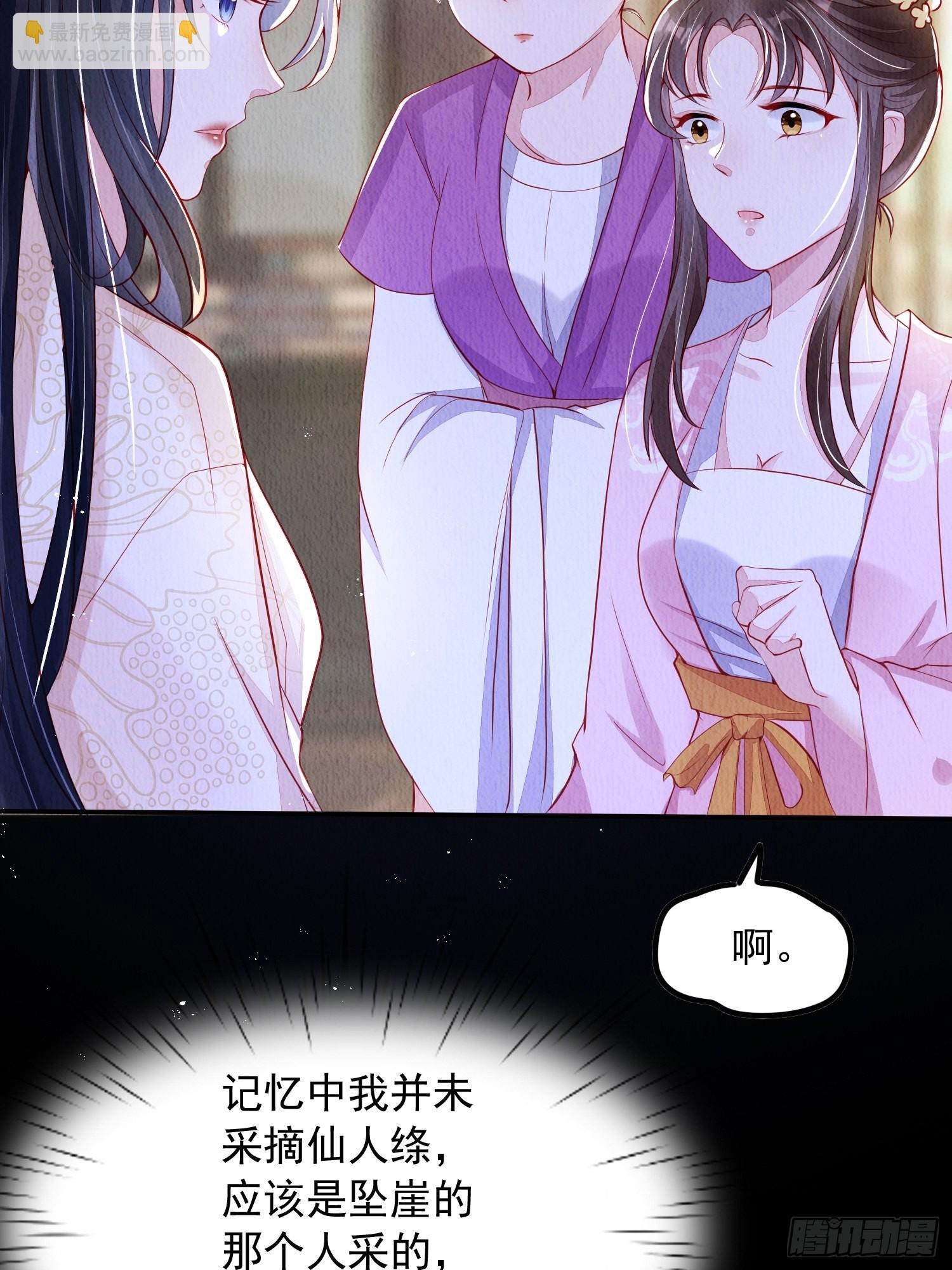 第2话：追捕逃奴-第3话