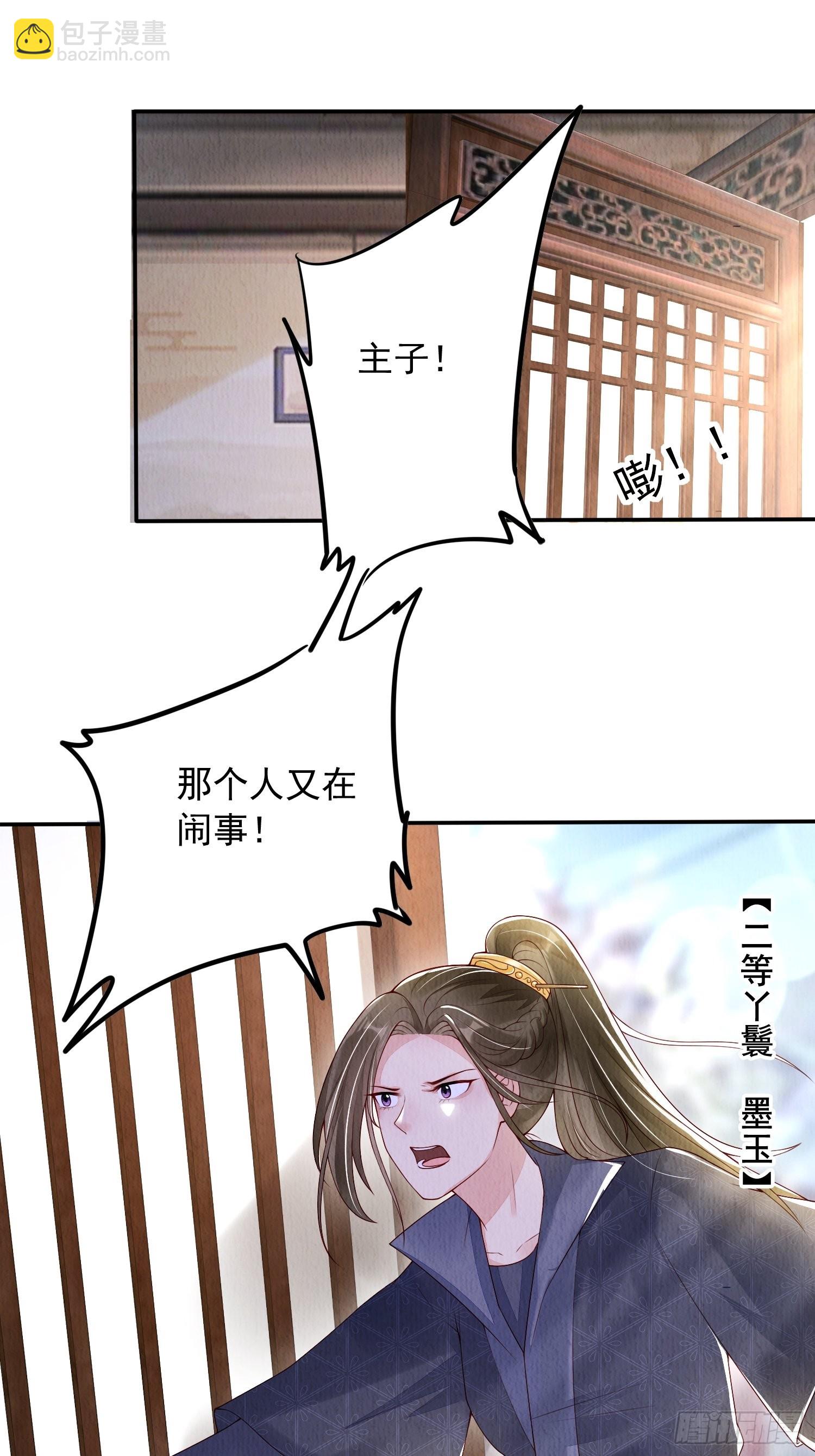 第2话：追捕逃奴-第3话