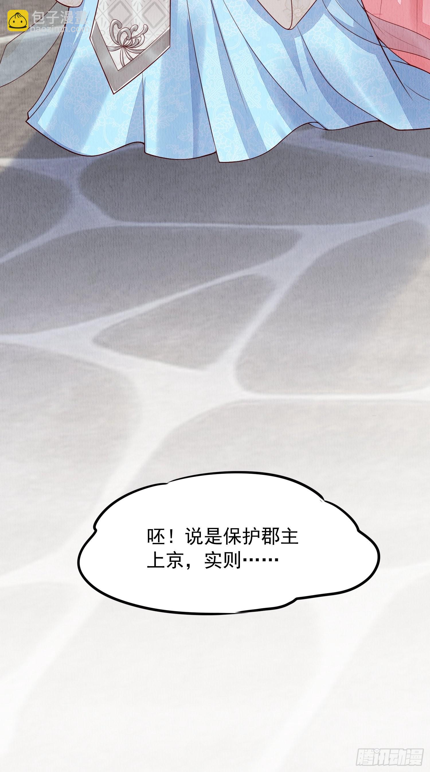 第2话：追捕逃奴-第3话