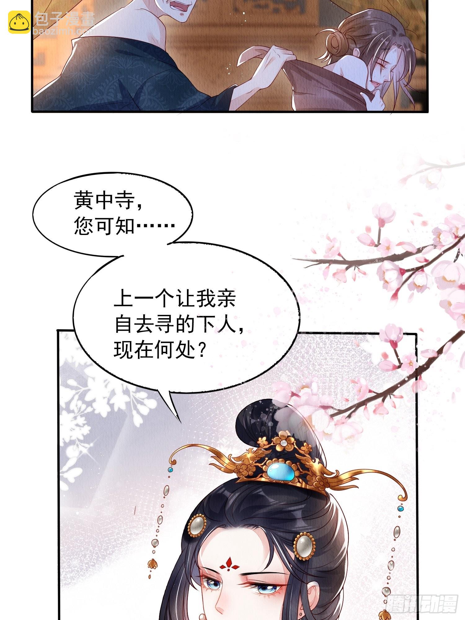 第2话：追捕逃奴-第3话