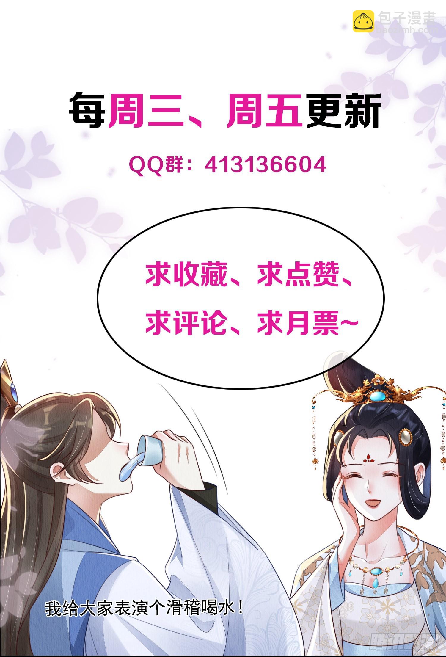 第2话：追捕逃奴-第3话