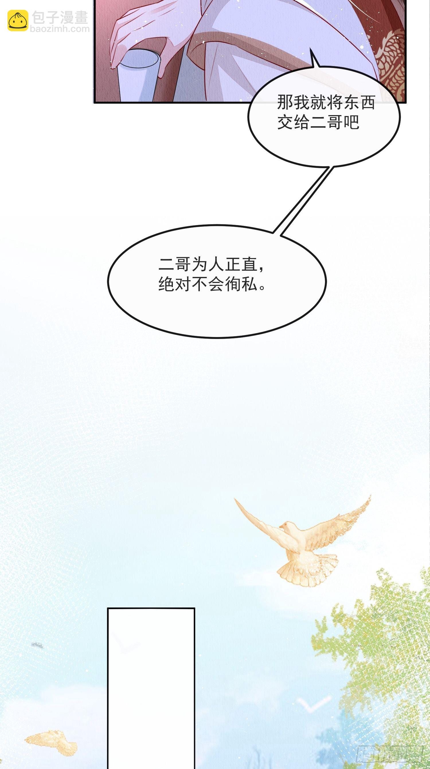 第20话：勾心斗角-第21话