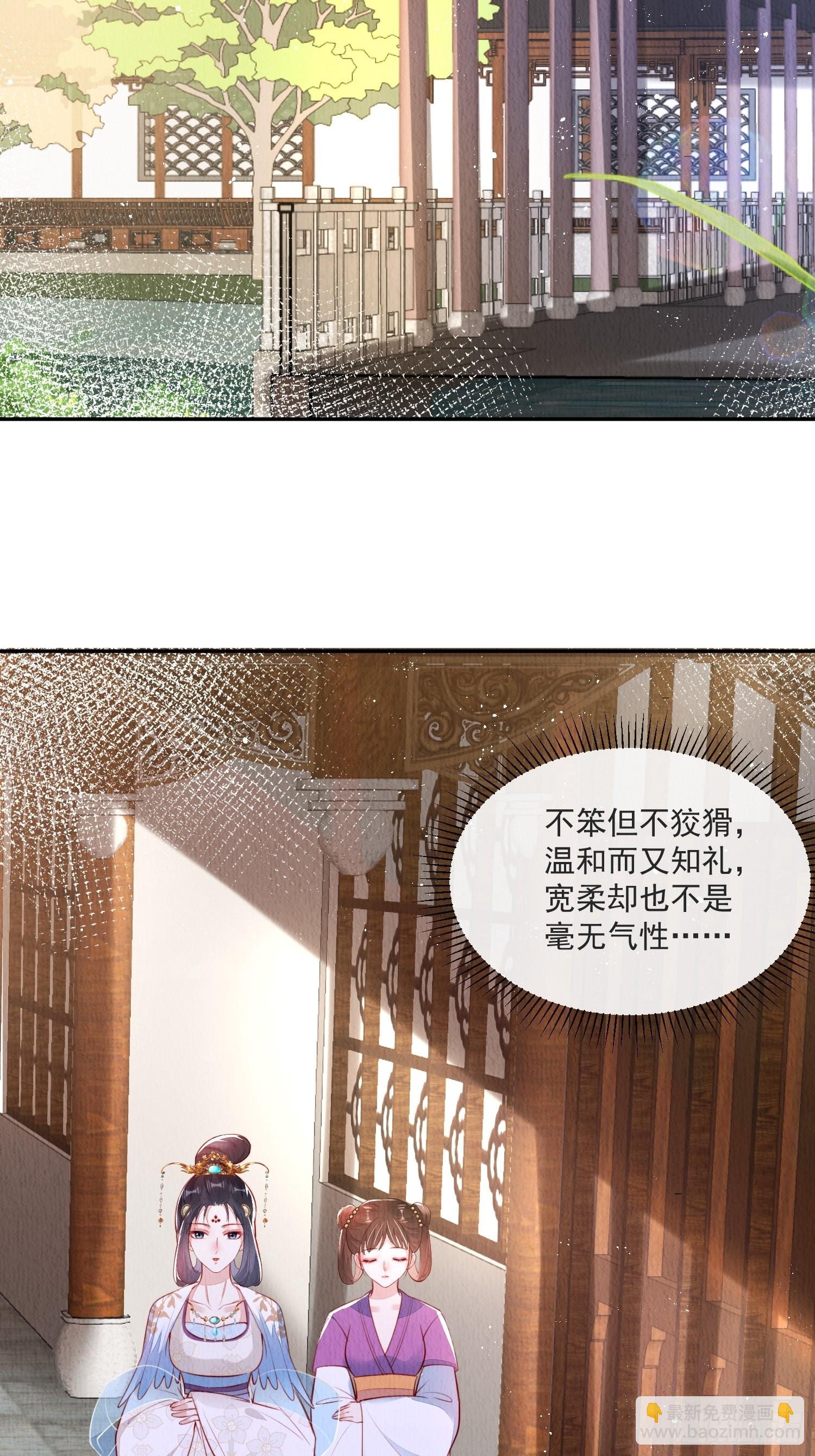 第20话：勾心斗角-第21话