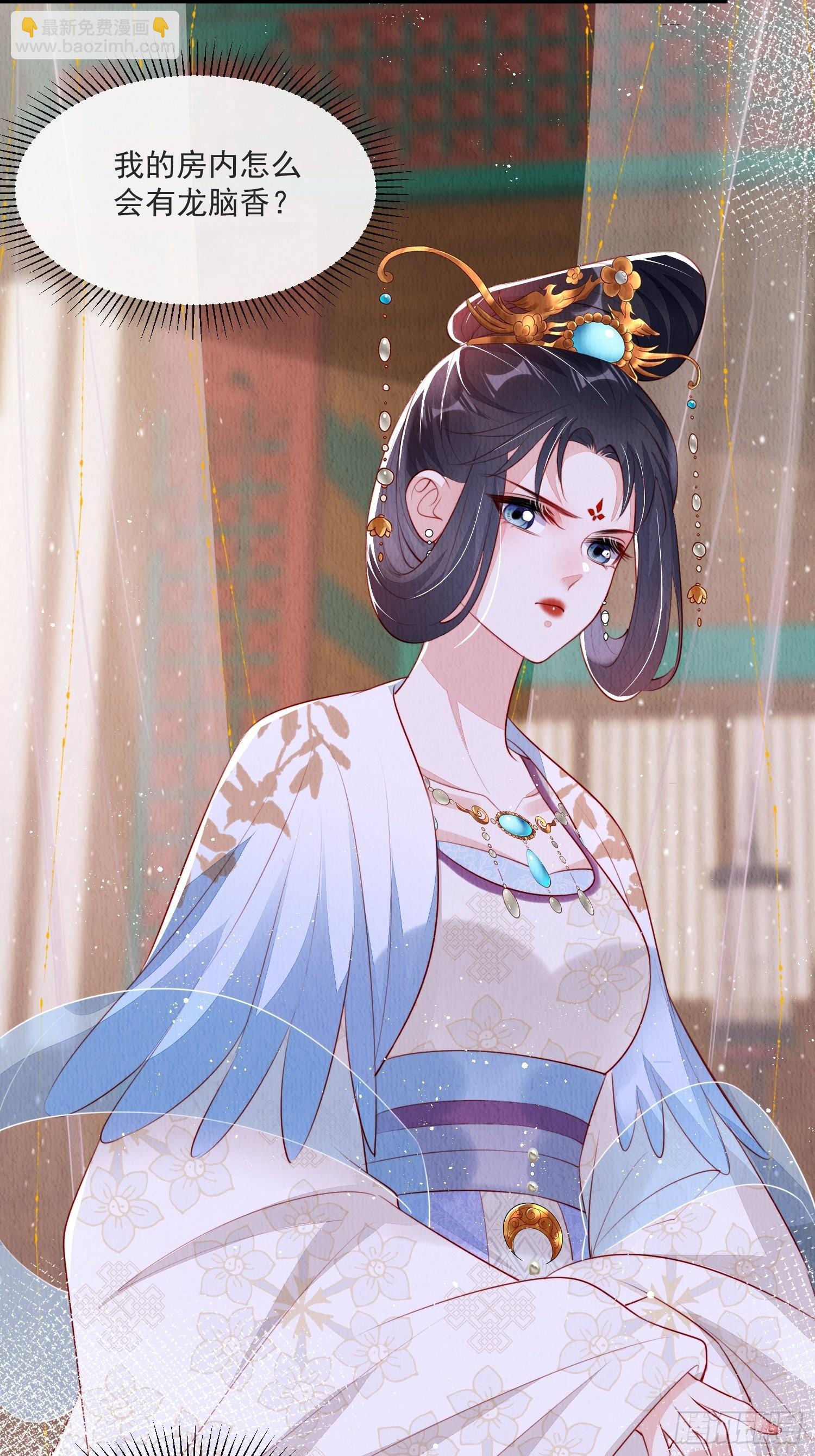 第20话：勾心斗角-第21话