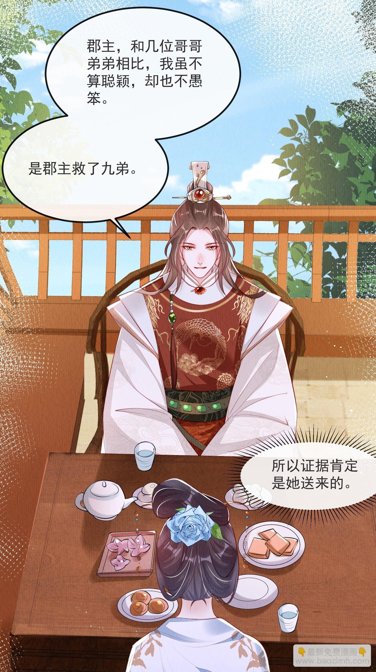 第20话：勾心斗角-第21话