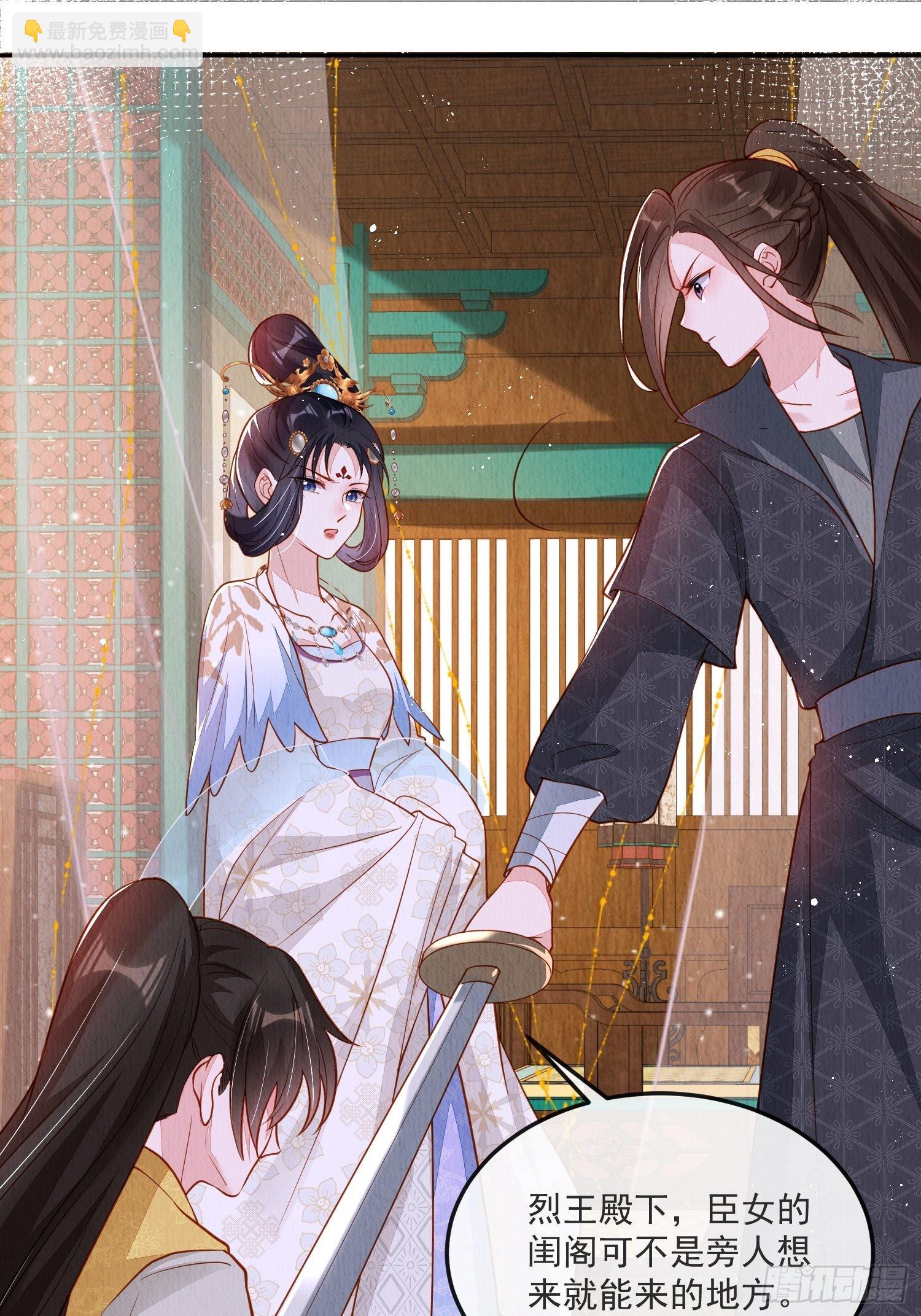 第20话：勾心斗角-第21话