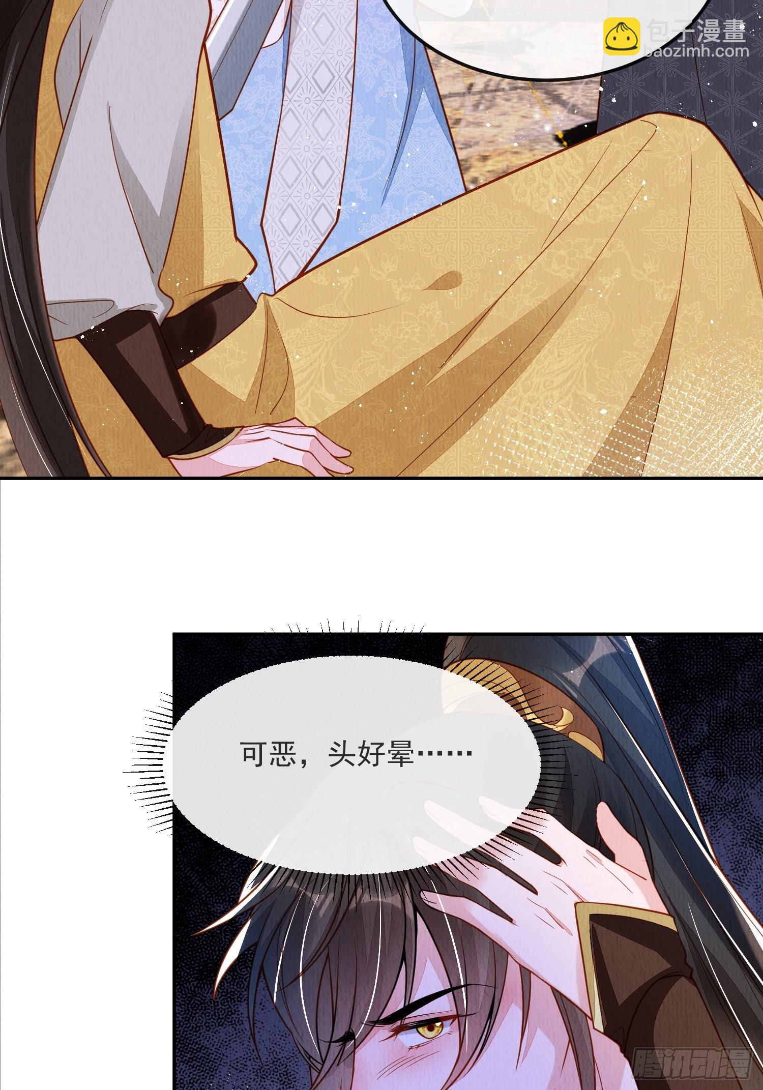 第20话：勾心斗角-第21话