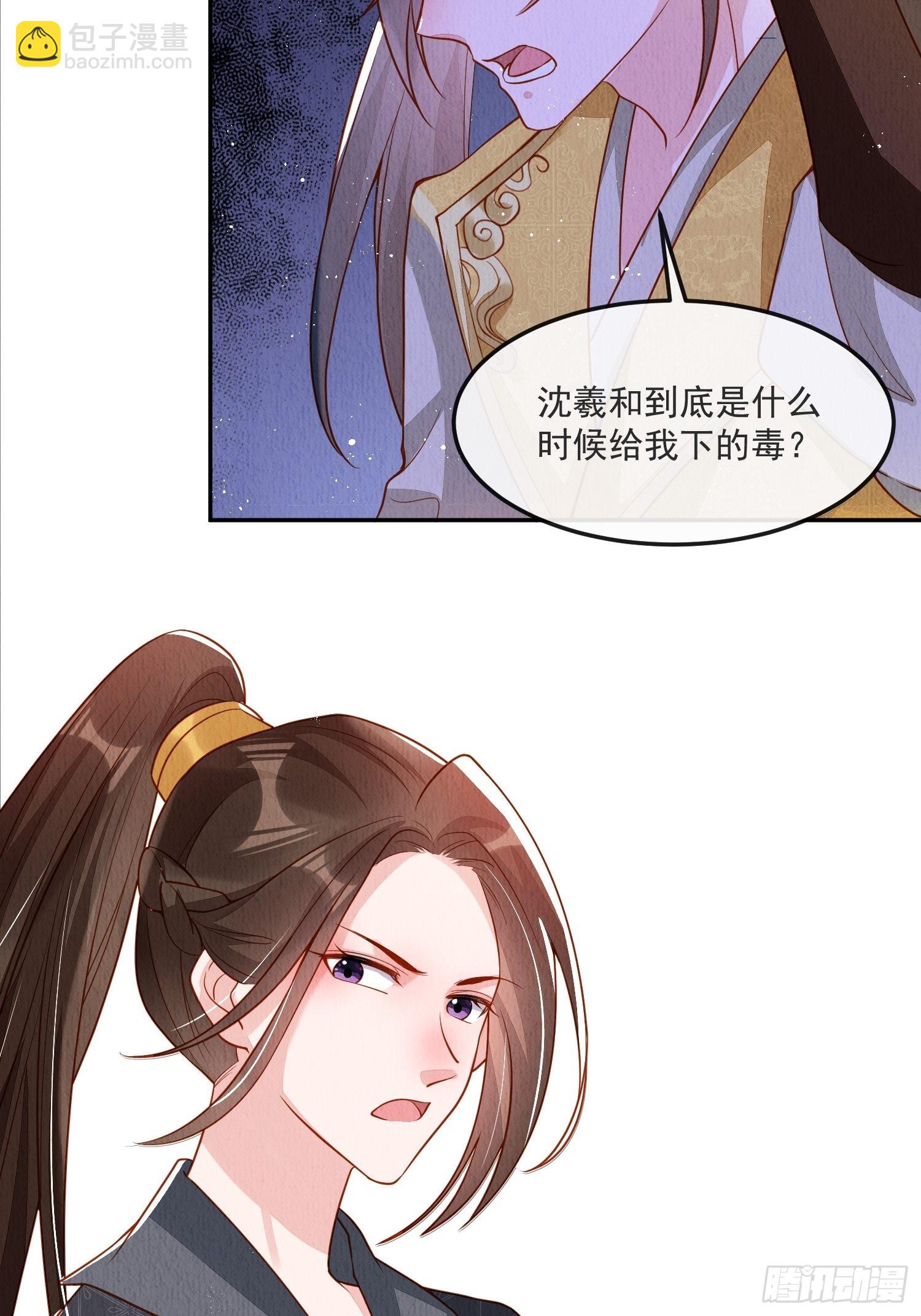 第20话：勾心斗角-第21话