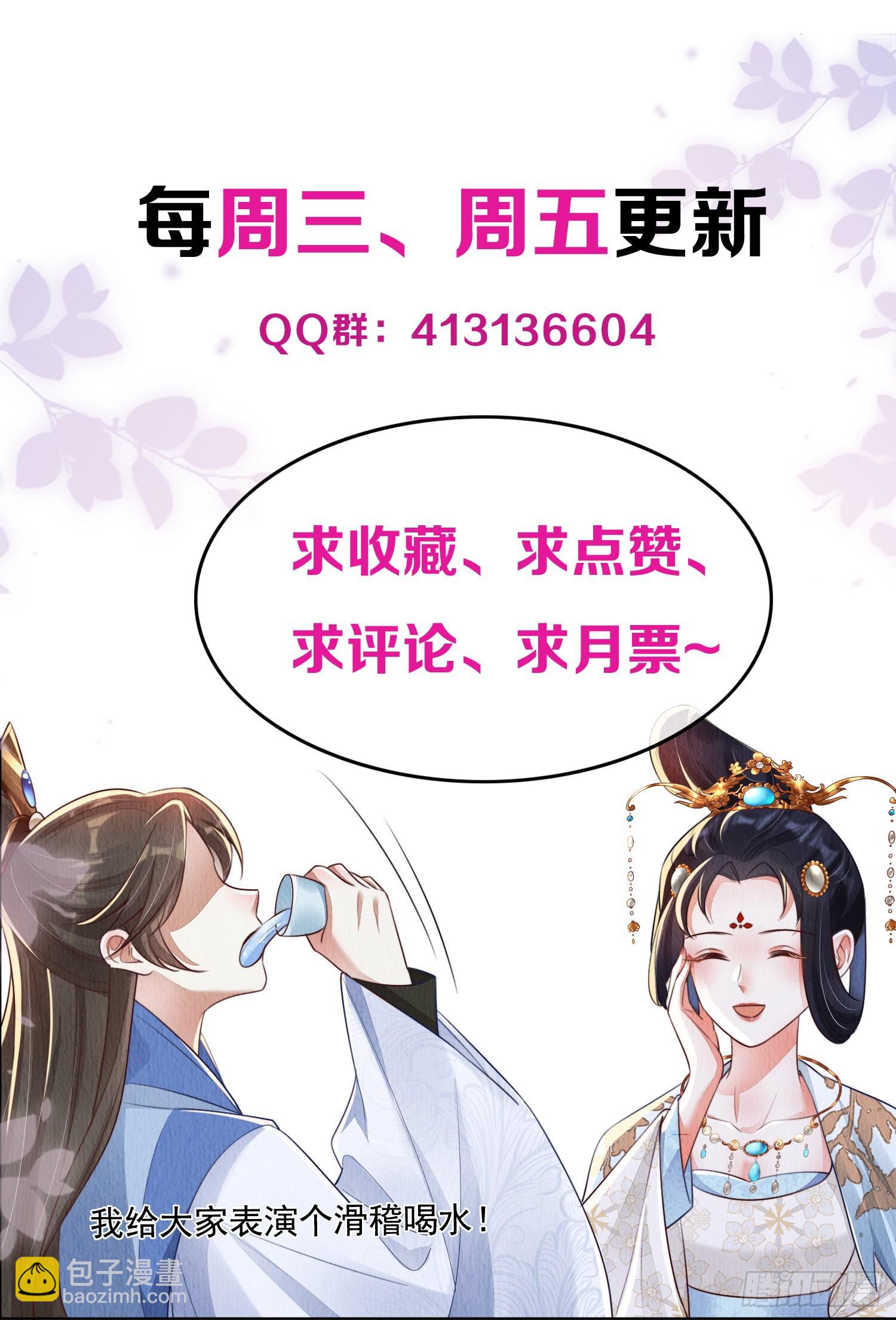 第20话：勾心斗角-第21话