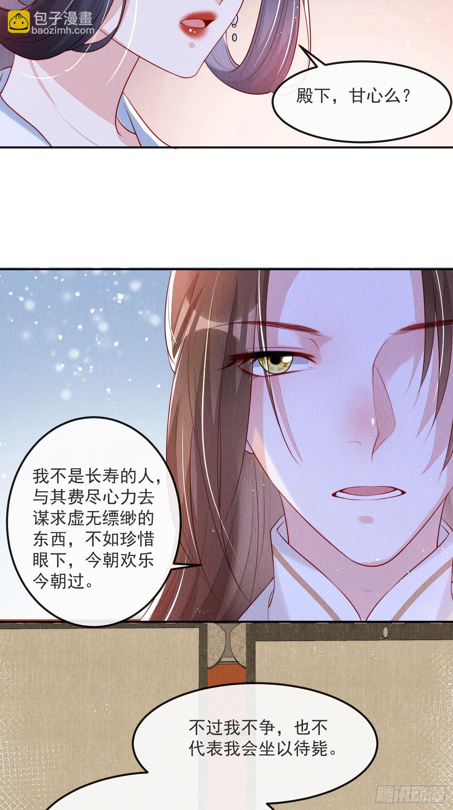 第20话：勾心斗角-第21话