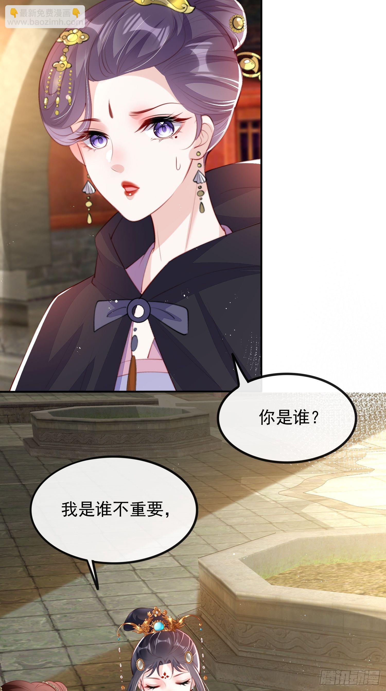 第22话：我知道你是谁(1/2)-第23话