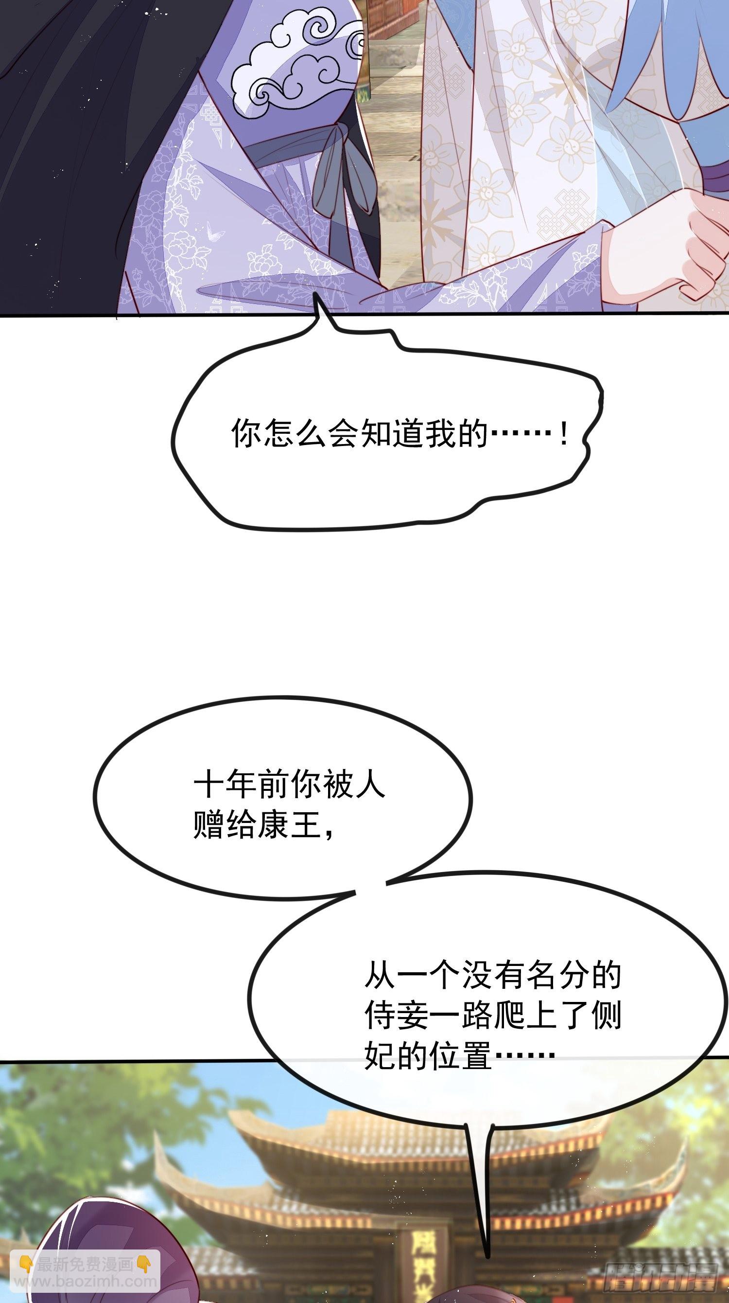 第22话：我知道你是谁(1/2)-第23话