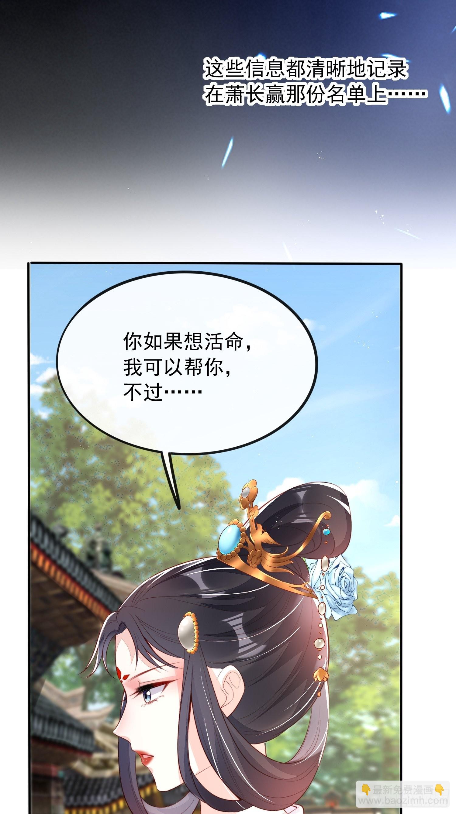 第22话：我知道你是谁(1/2)-第23话