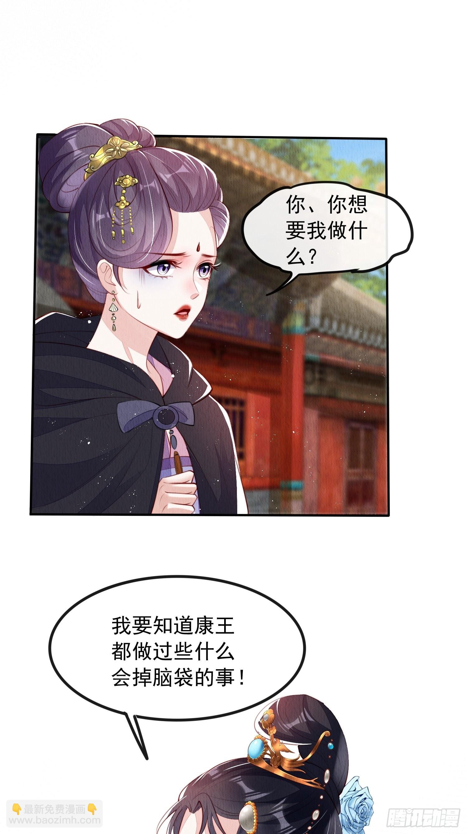 第22话：我知道你是谁(1/2)-第23话