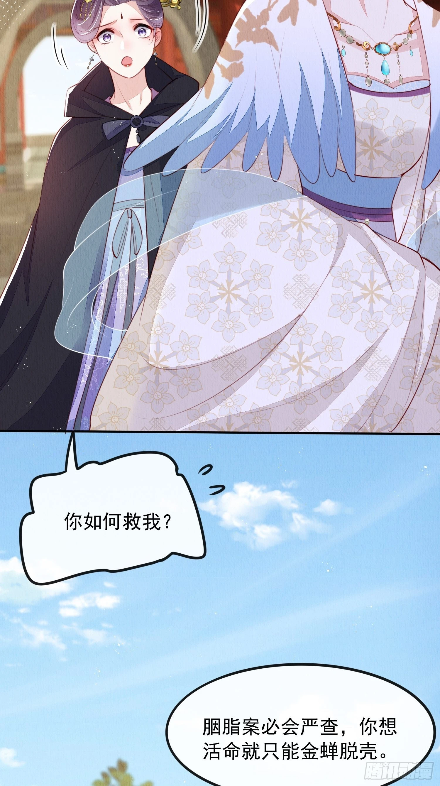 第22话：我知道你是谁(1/2)-第23话