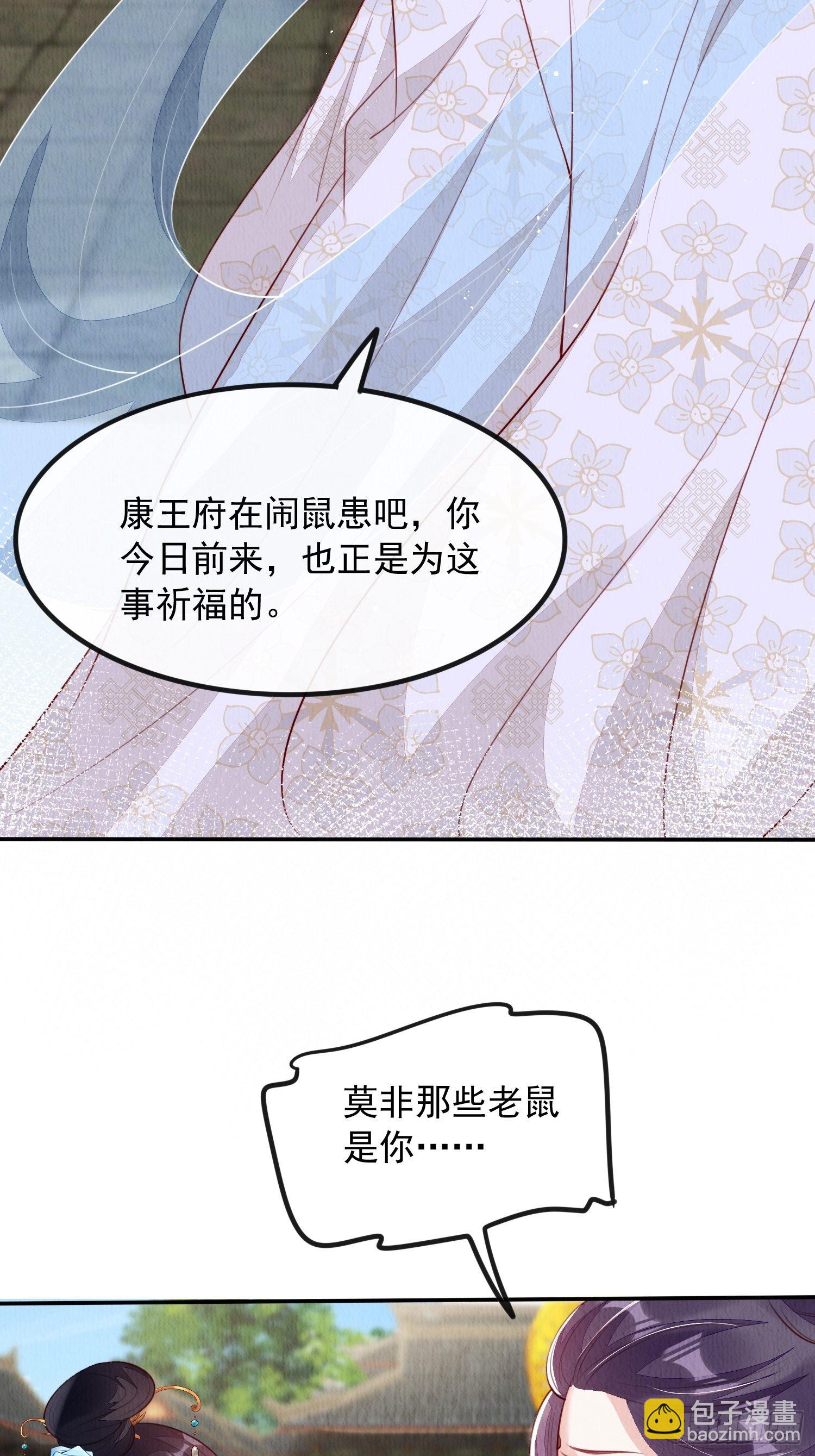 第22话：我知道你是谁(1/2)-第23话