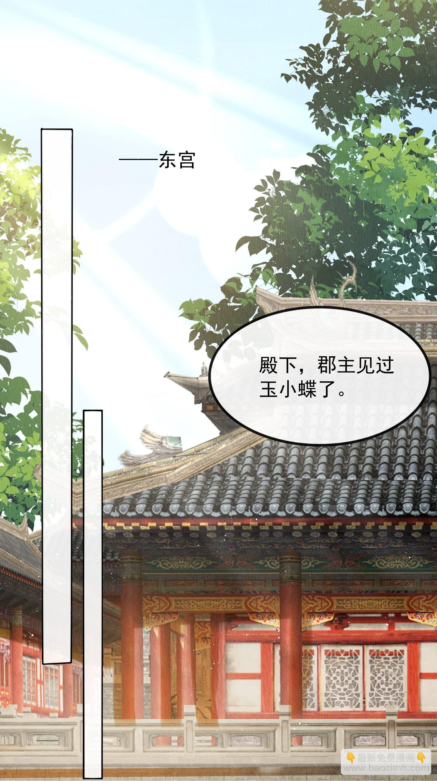 第22话：我知道你是谁(1/2)-第23话