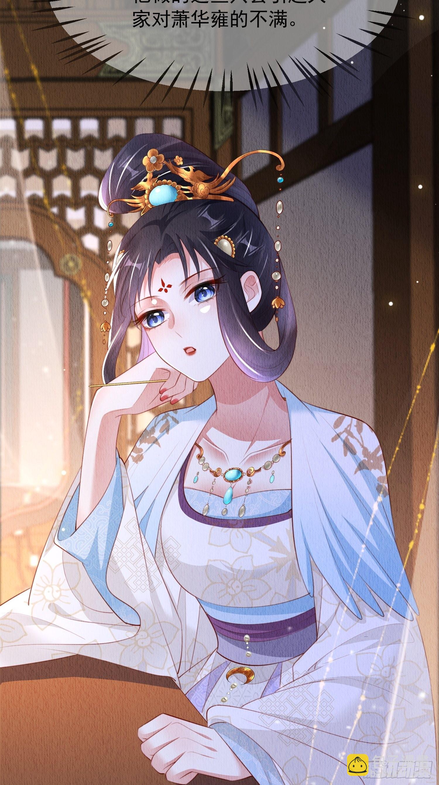 第24话：越来越看好他了-第25话