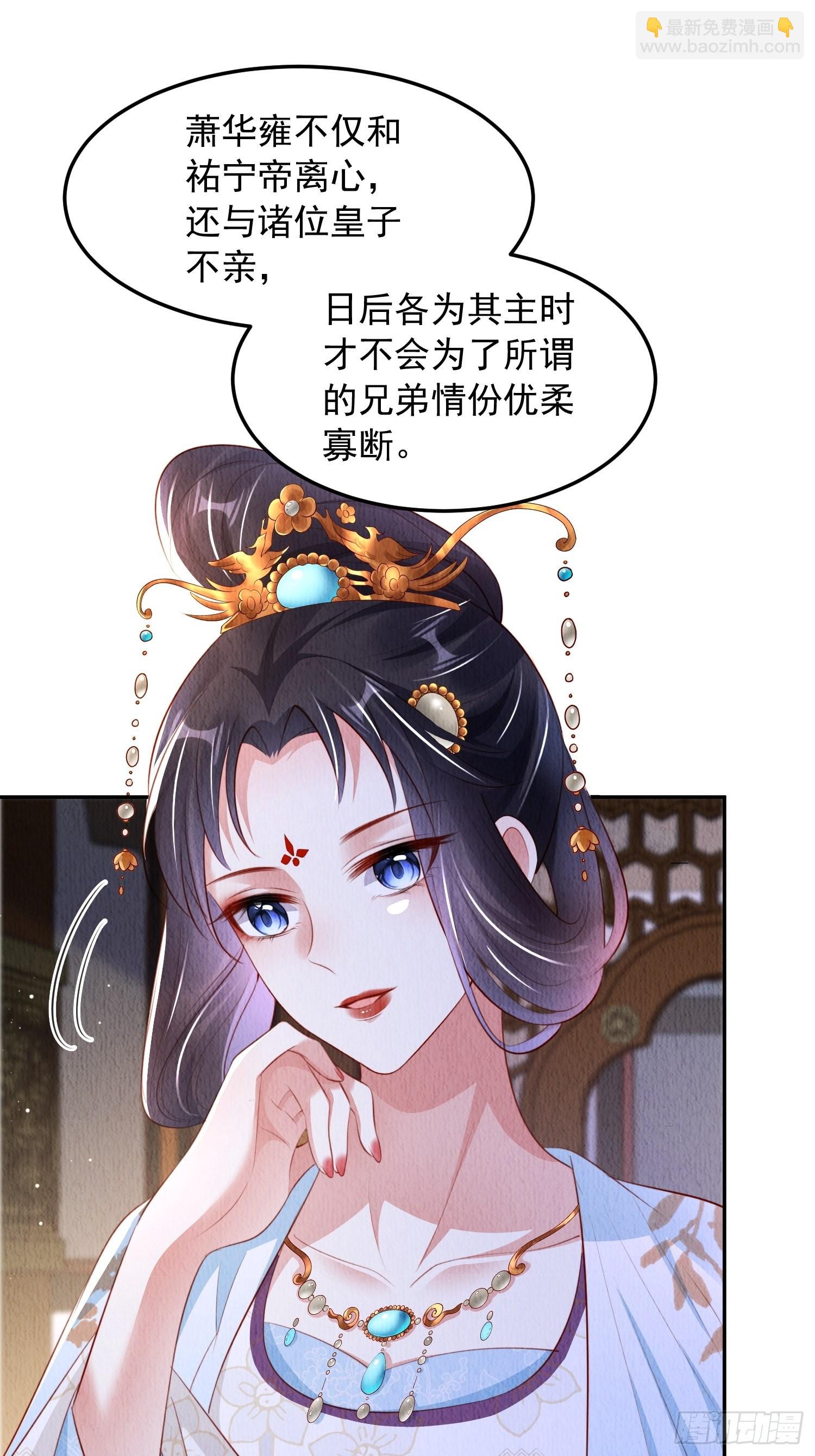 第24话：越来越看好他了-第25话