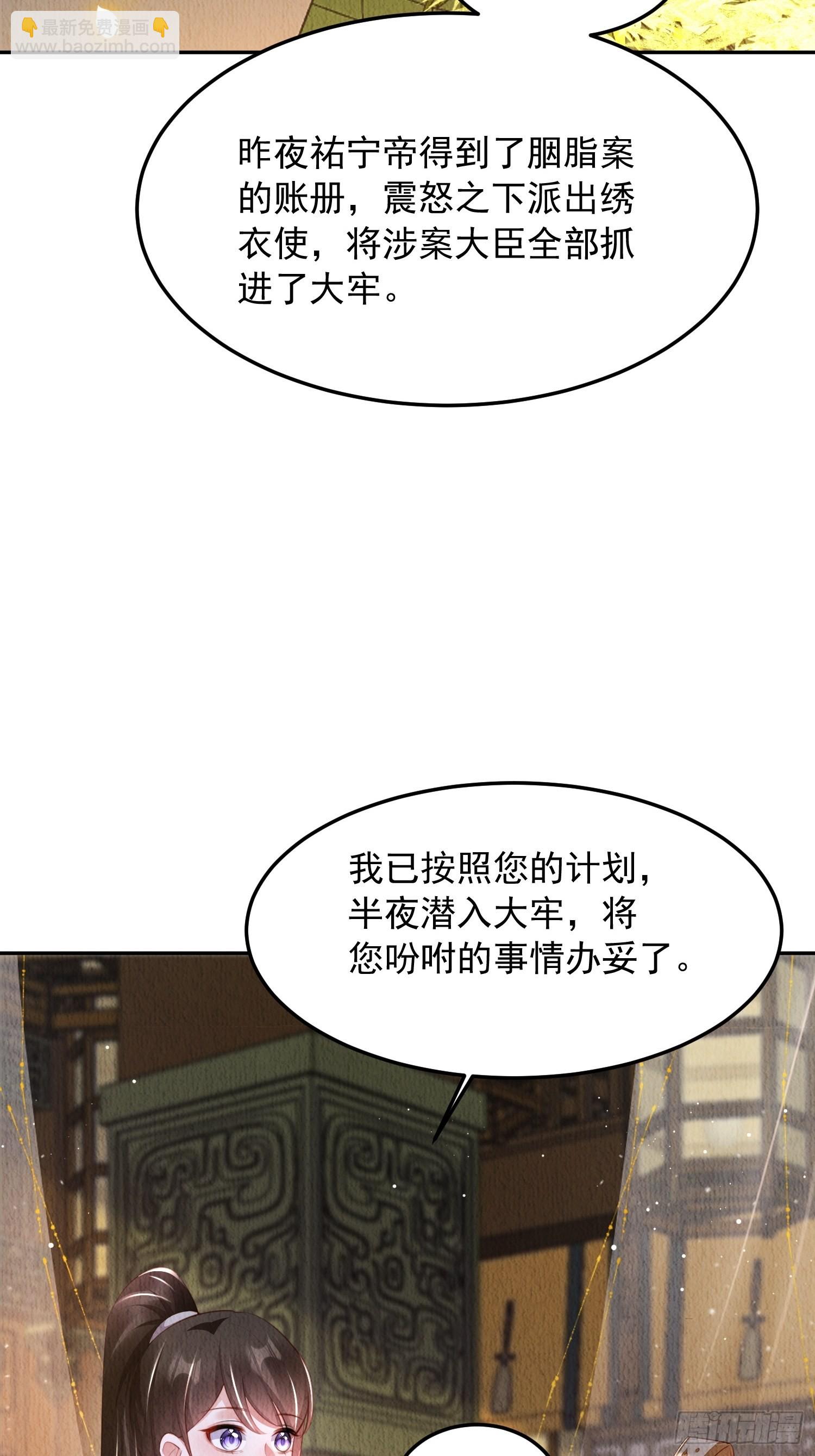 第24话：越来越看好他了-第25话