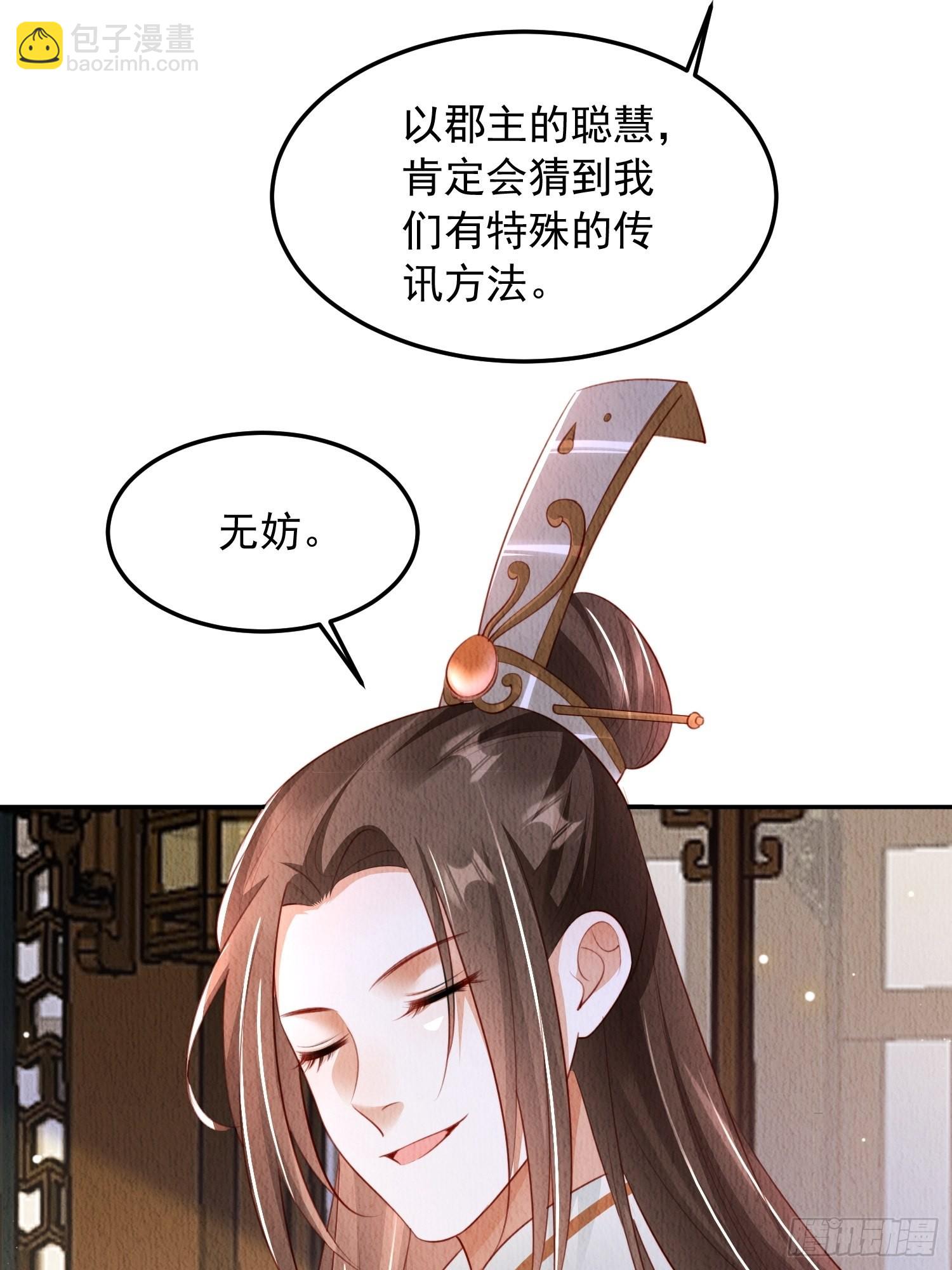 第24话：越来越看好他了-第25话