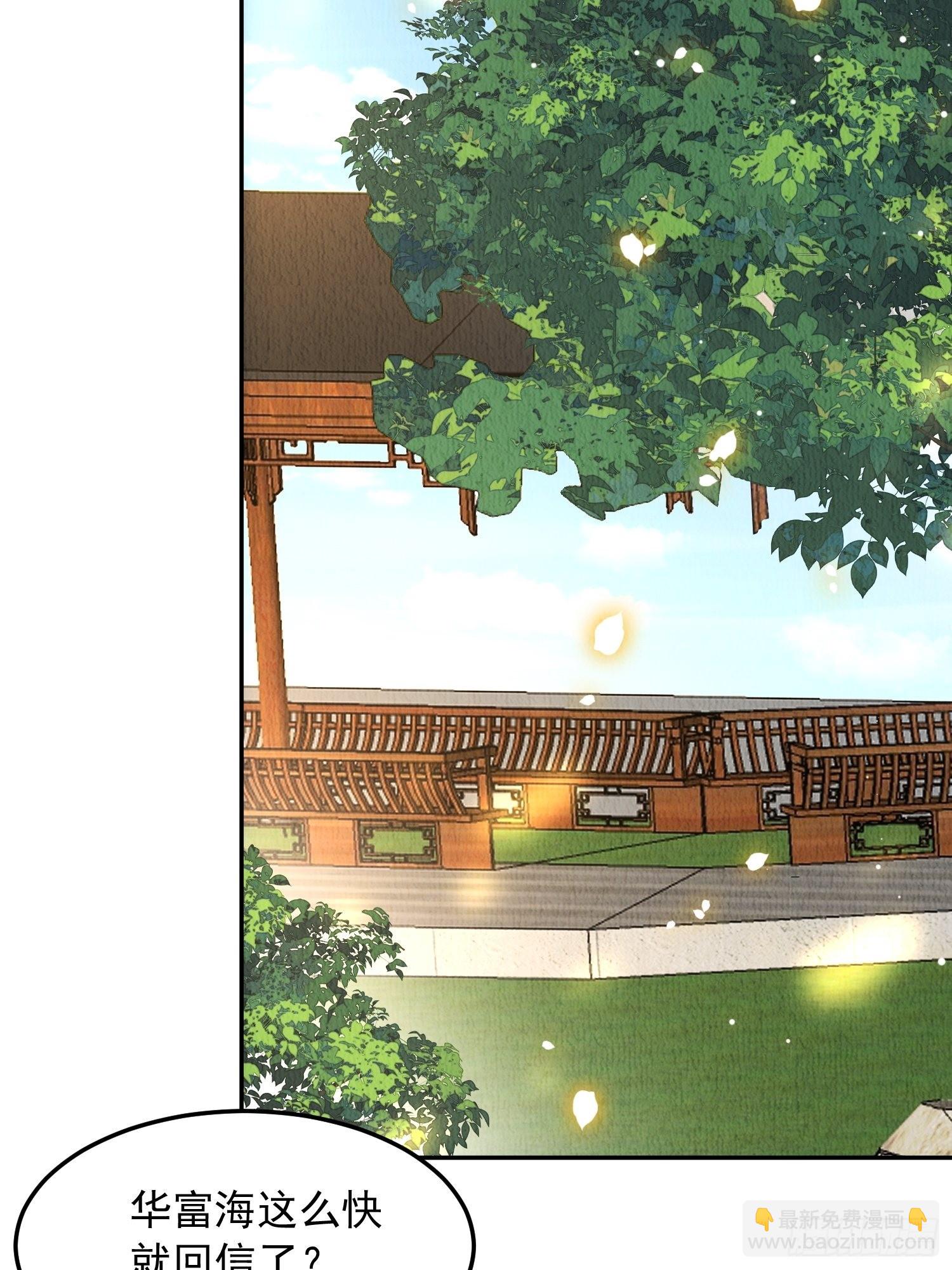 第24话：越来越看好他了-第25话