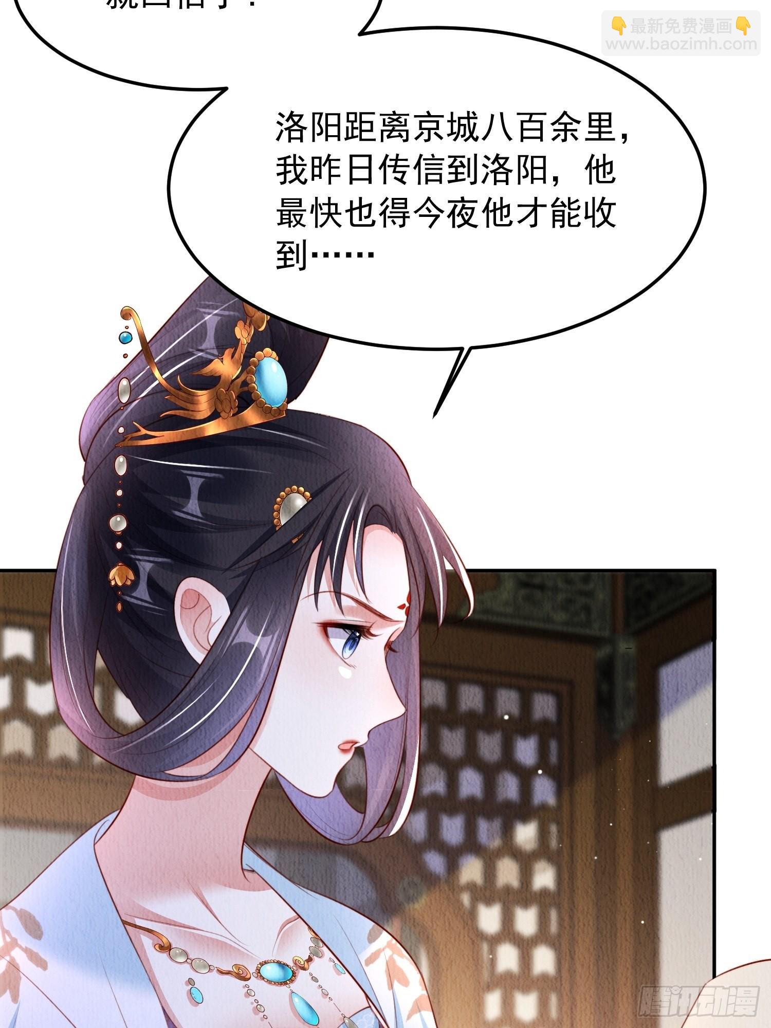 第24话：越来越看好他了-第25话