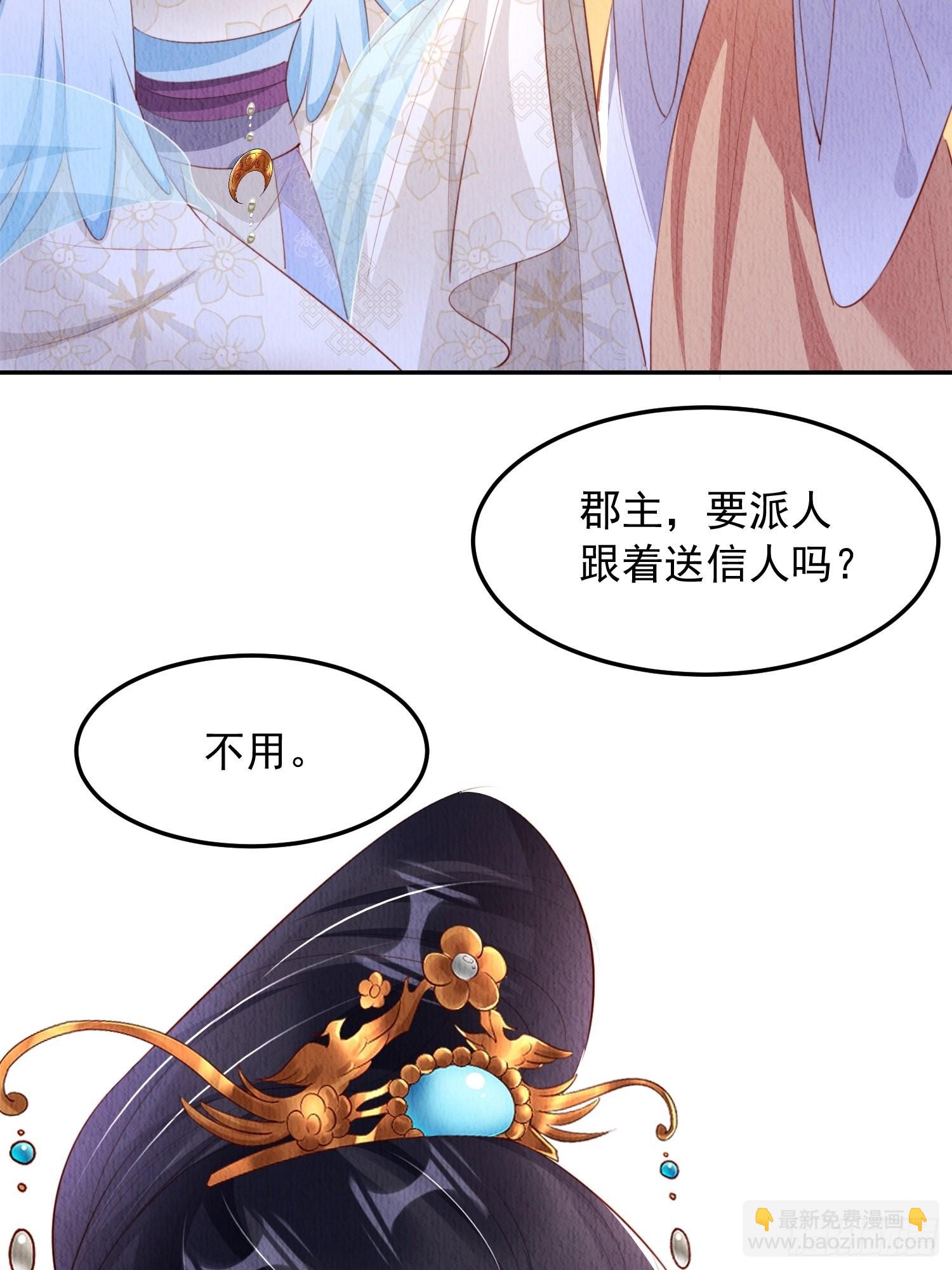 第24话：越来越看好他了-第25话