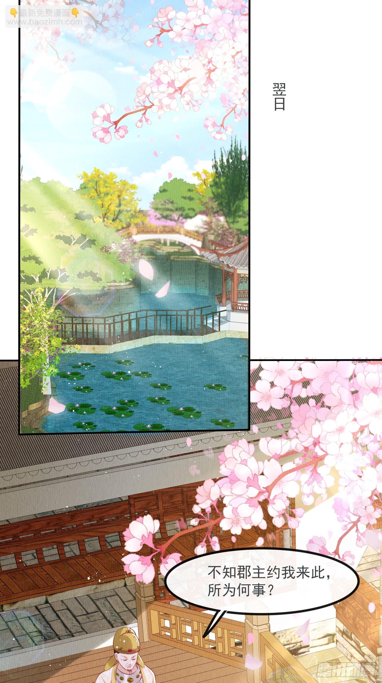 第24话：越来越看好他了-第25话