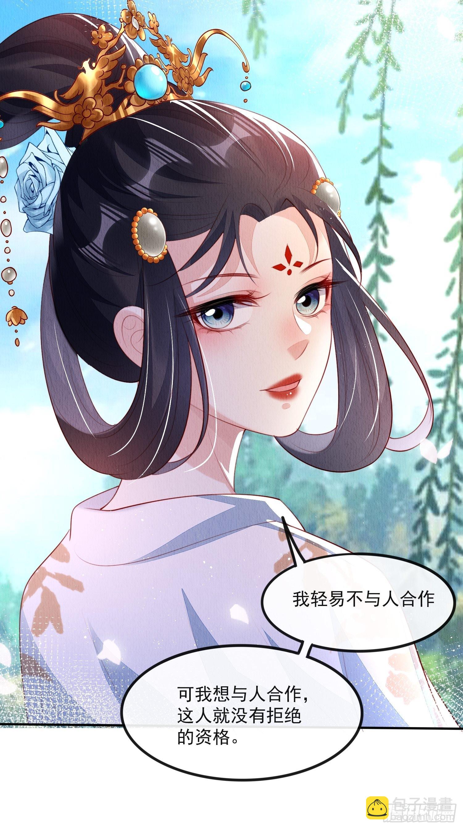 第24话：越来越看好他了-第25话