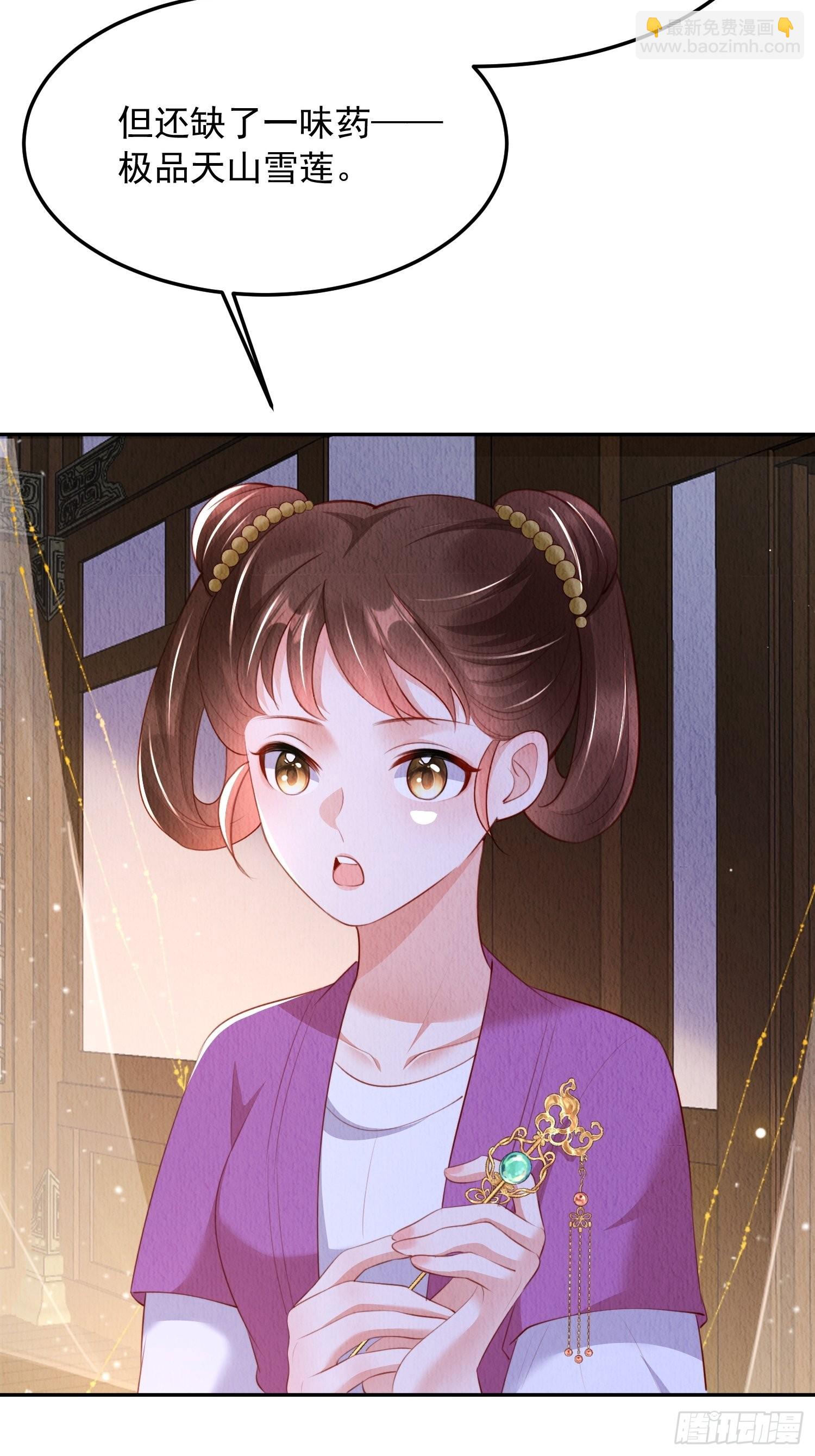 第24话：越来越看好他了-第25话