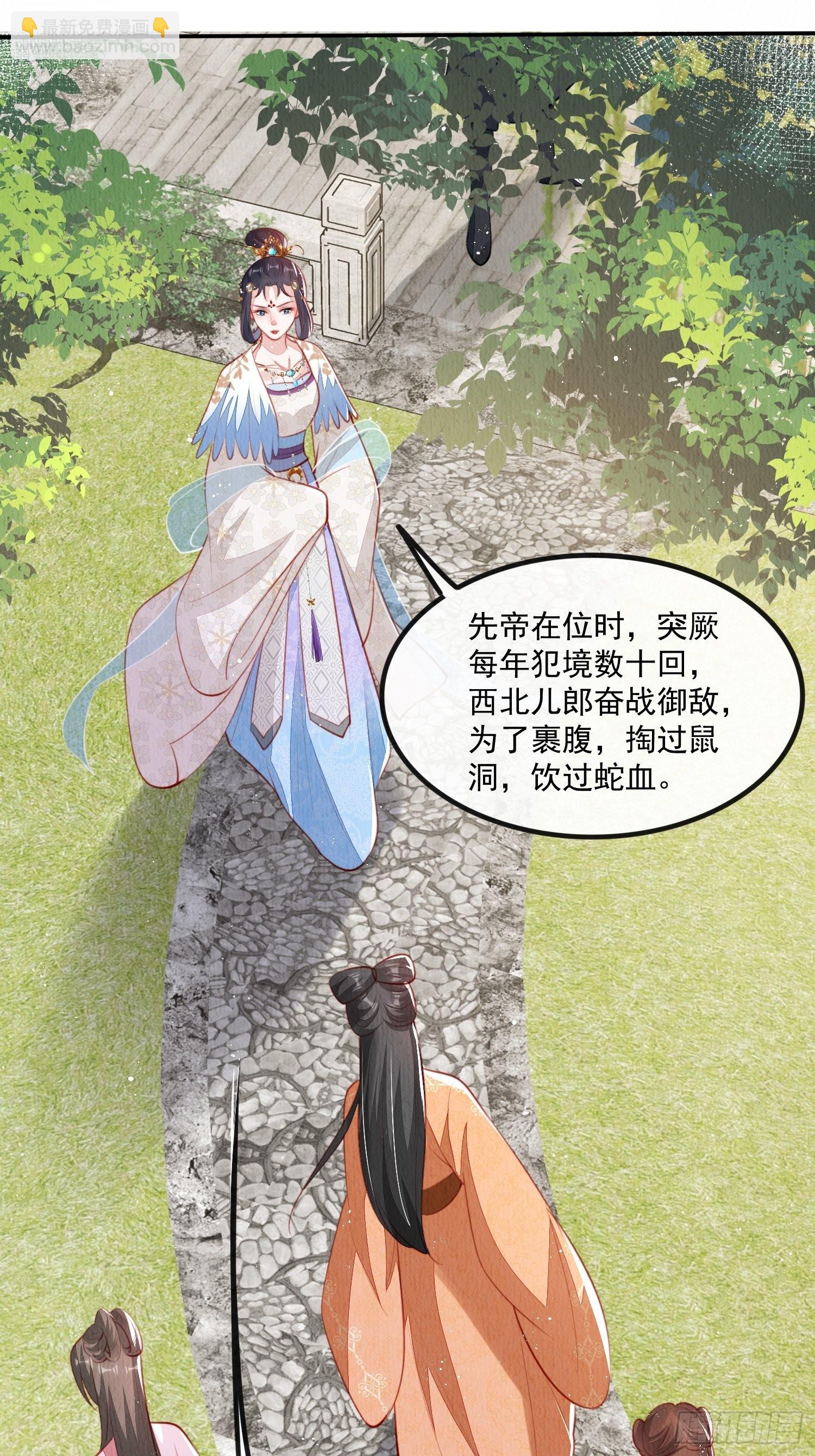 第26话：痛打落水狗-第27话