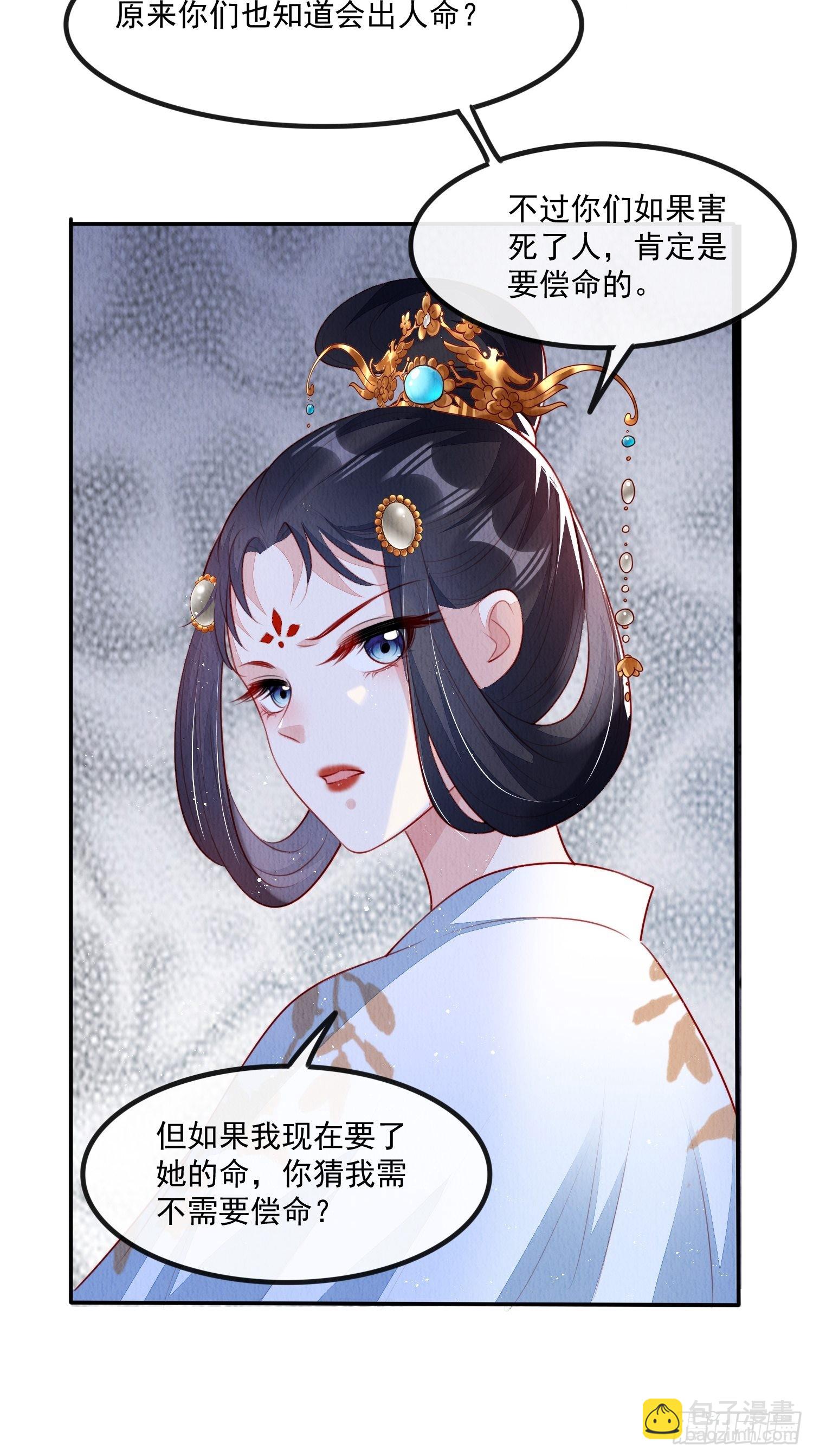 第26话：痛打落水狗-第27话