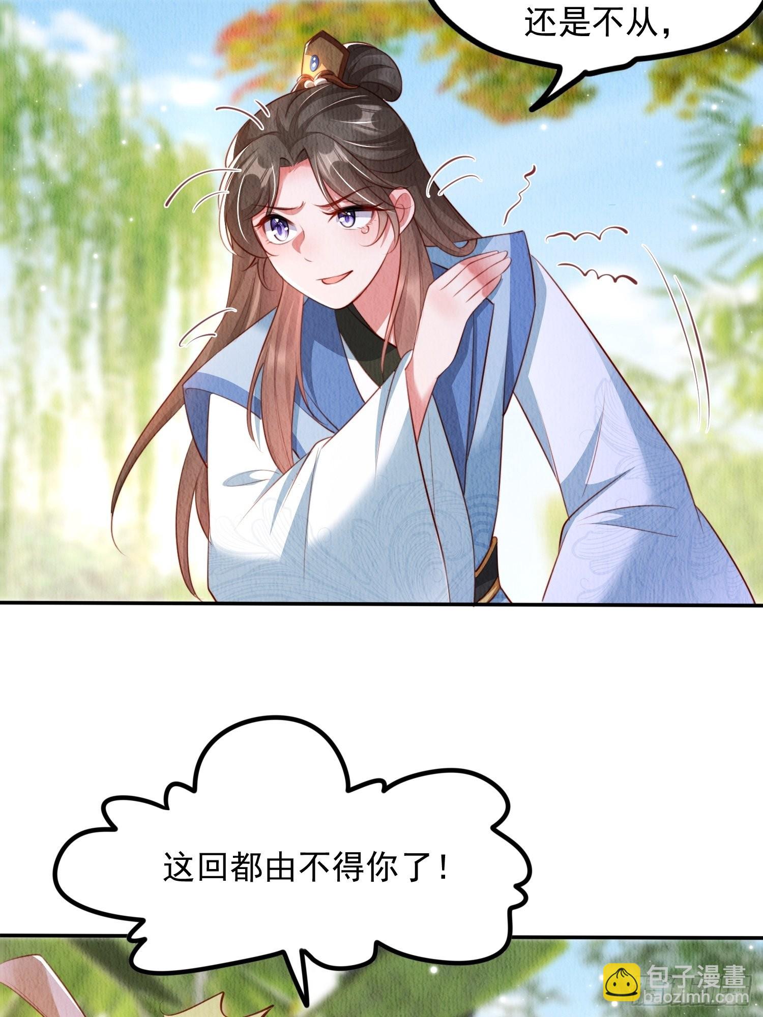 第28话：太子醒得好突兀啊-第29话