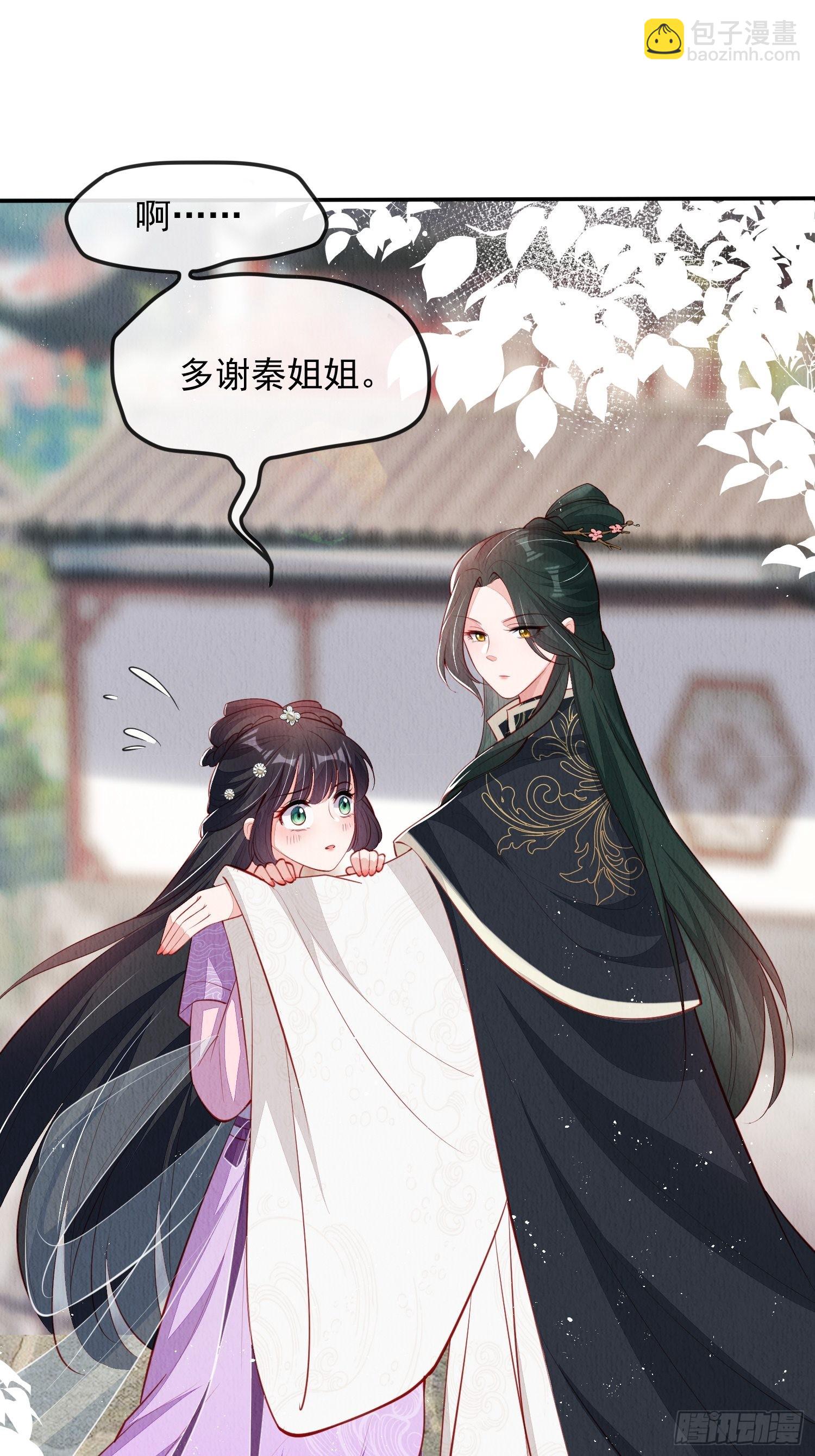 第30话：出手相救-第31话