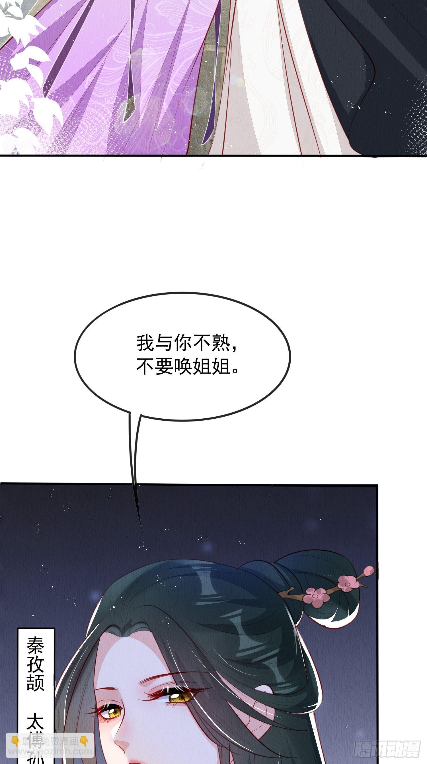 第30话：出手相救-第31话