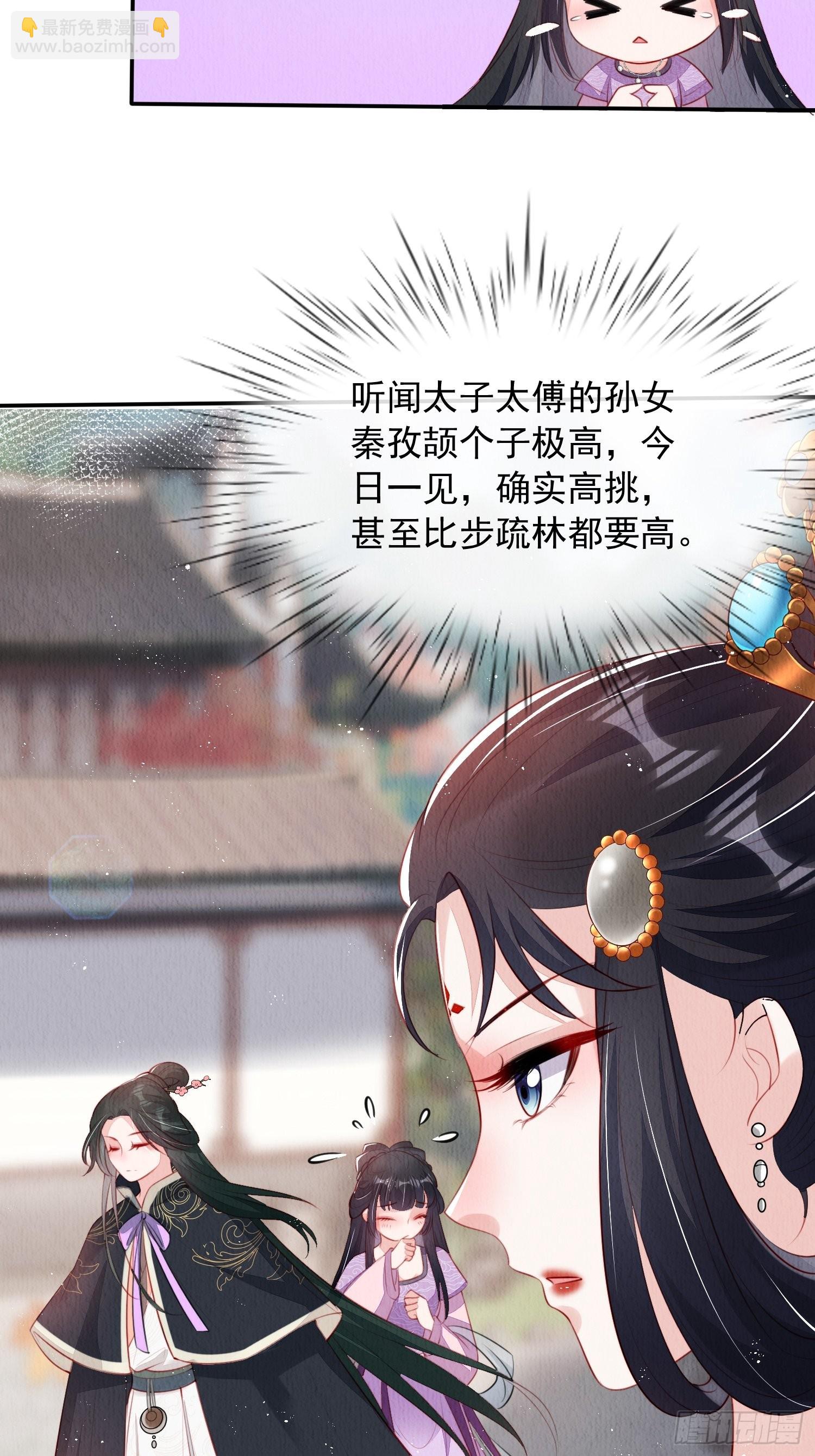 第30话：出手相救-第31话