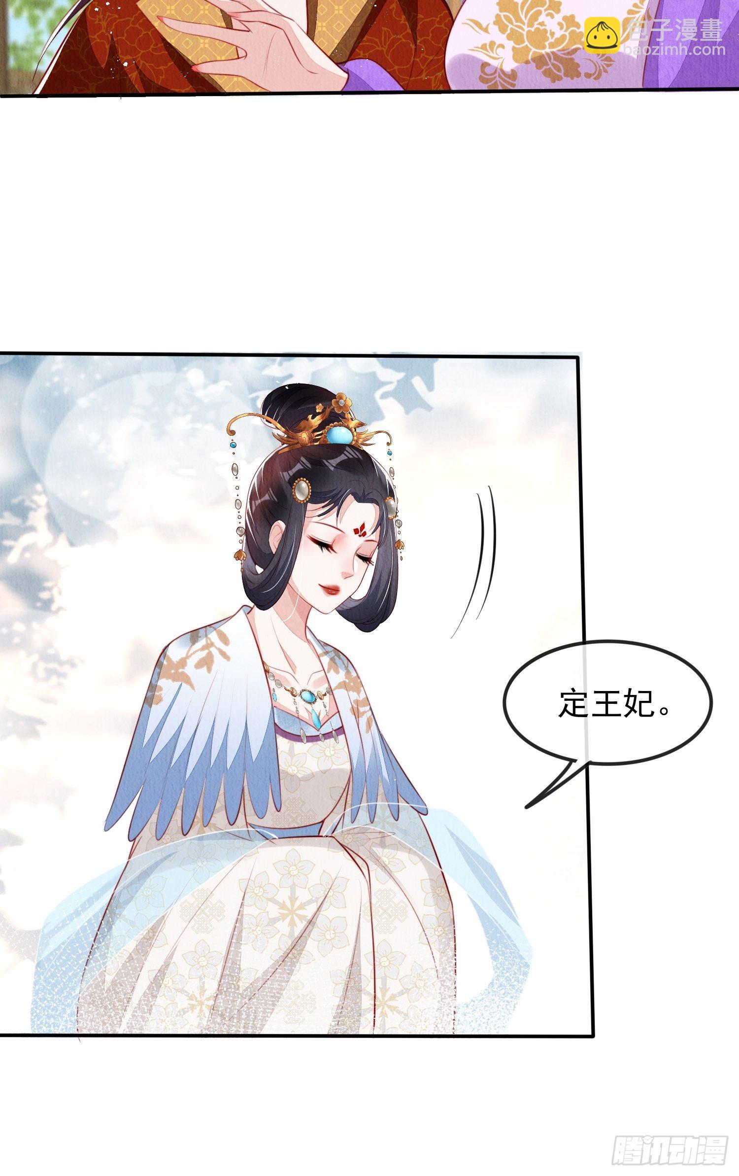 第30话：出手相救-第31话