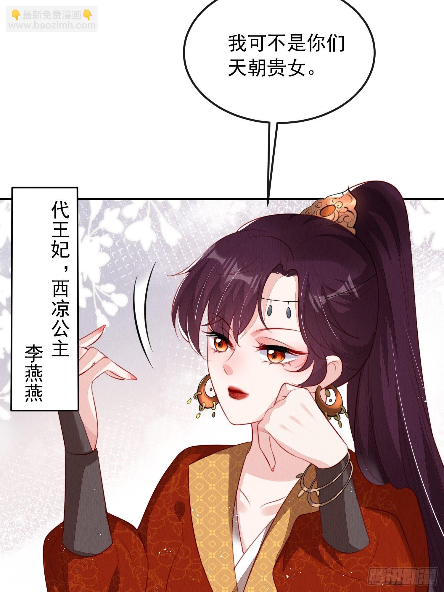 第30话：出手相救-第31话