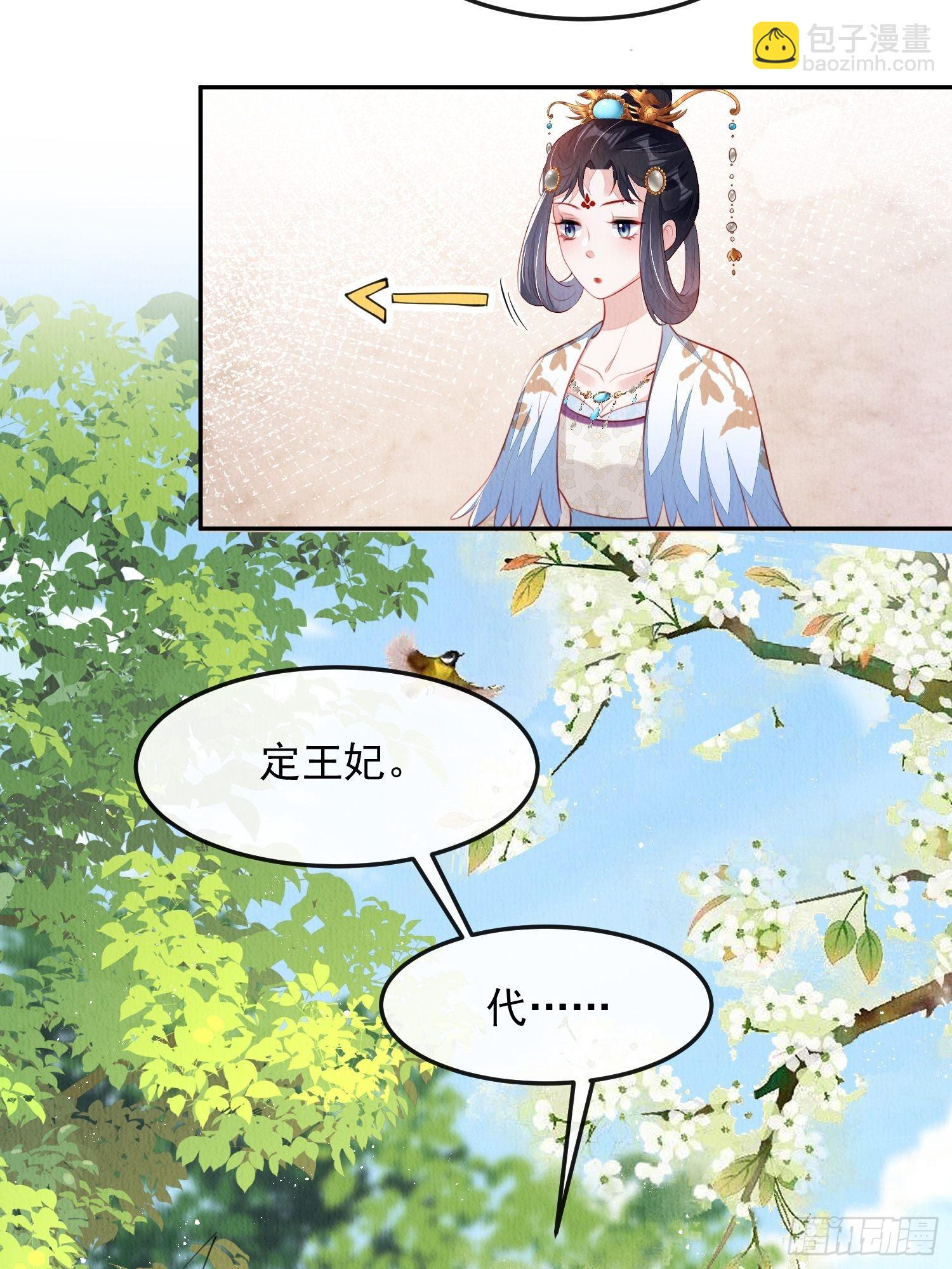 第30话：出手相救-第31话