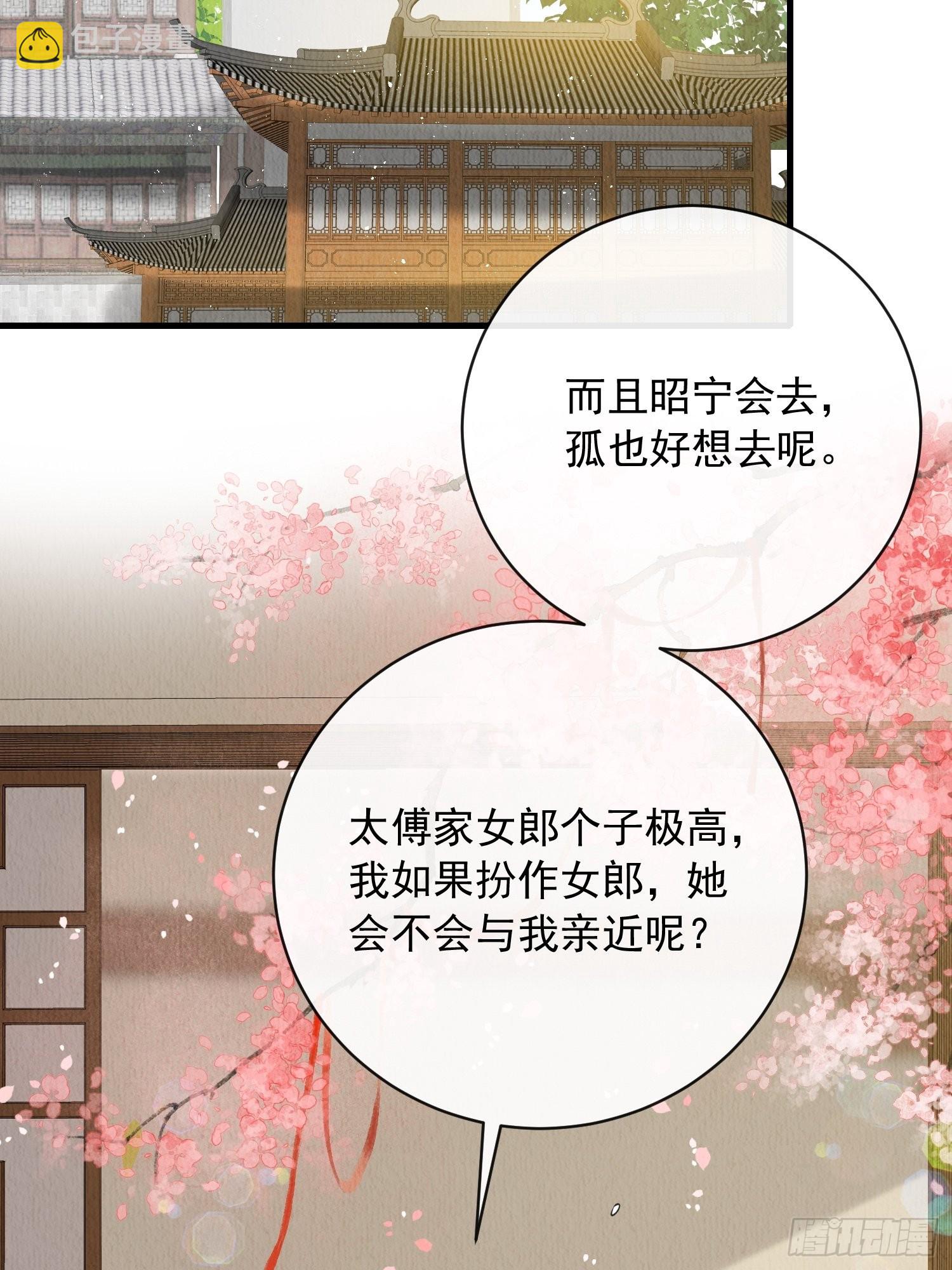 第30话：出手相救-第31话