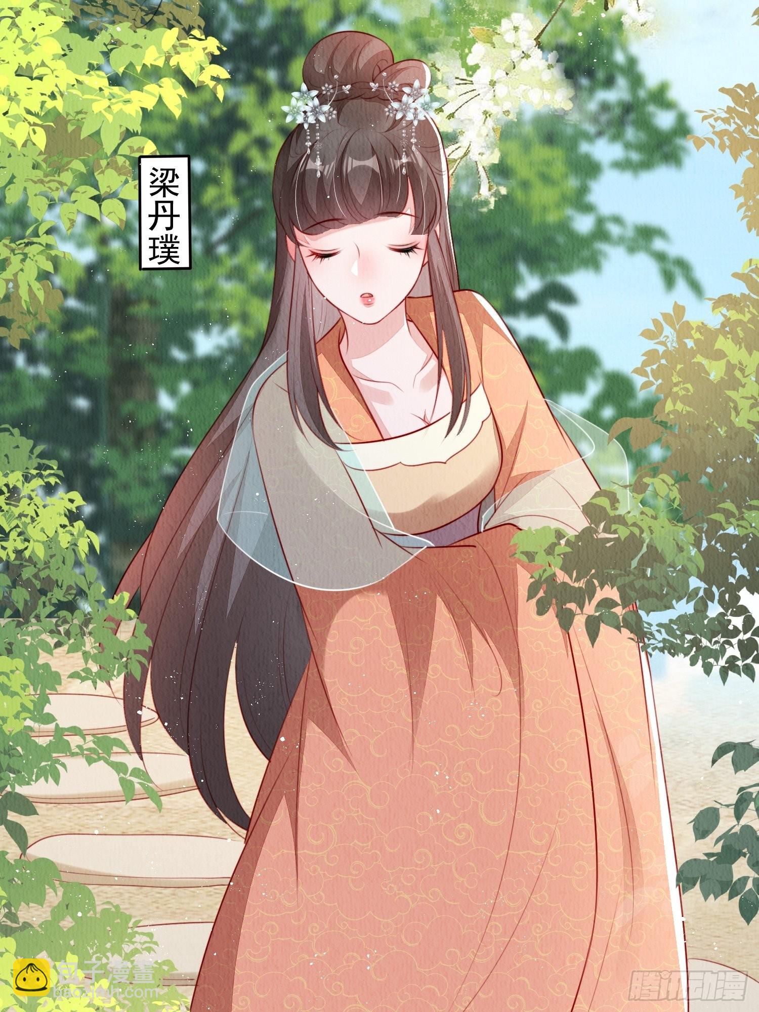 第30话：出手相救-第31话