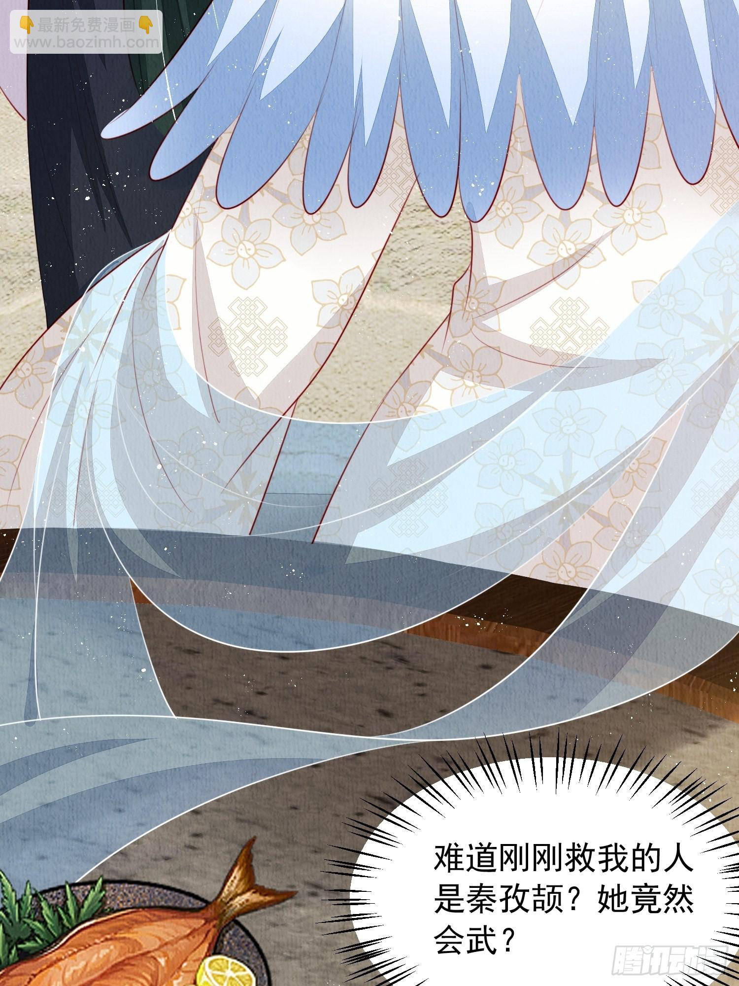 第30话：出手相救-第31话