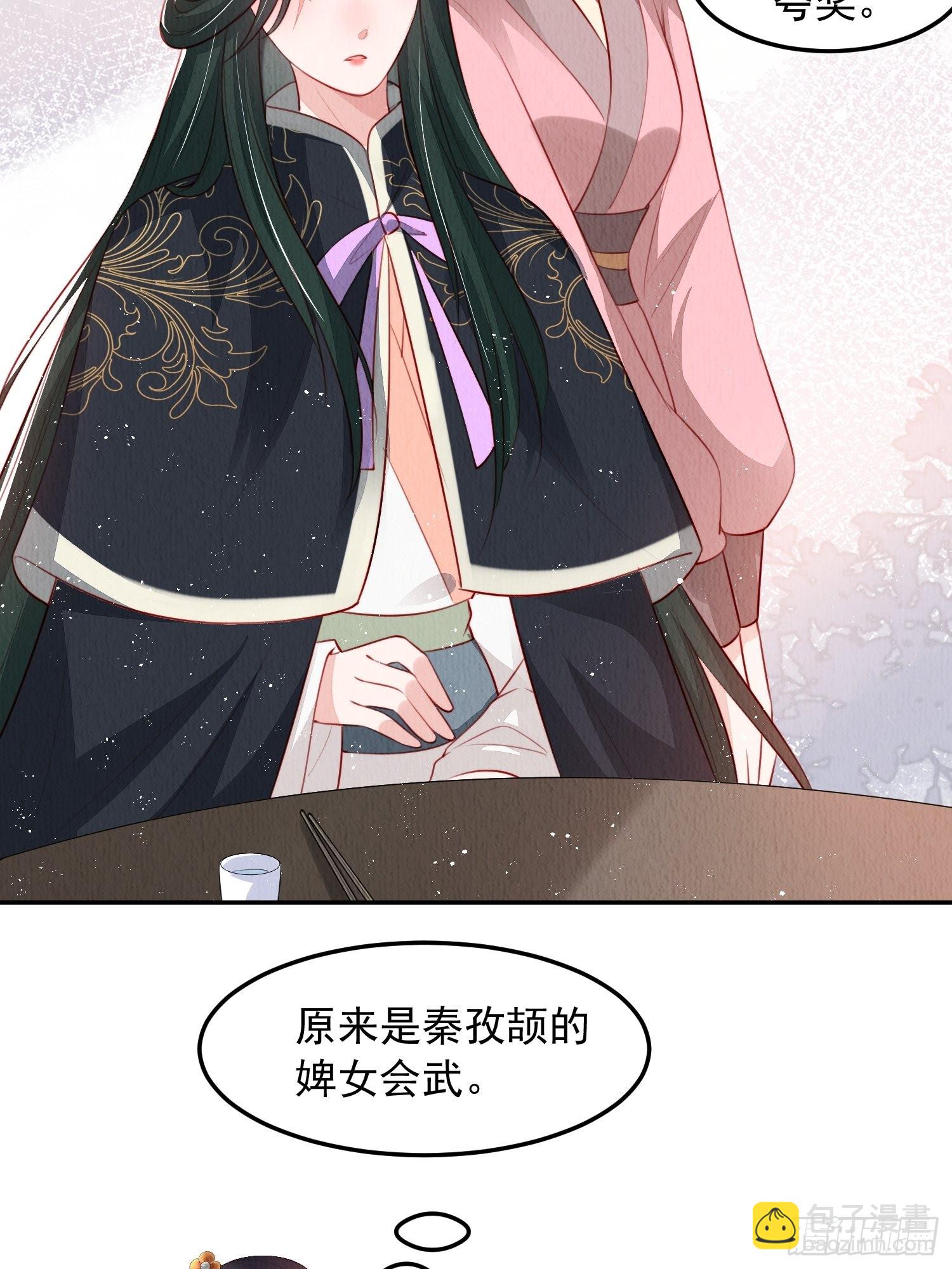 第30话：出手相救-第31话