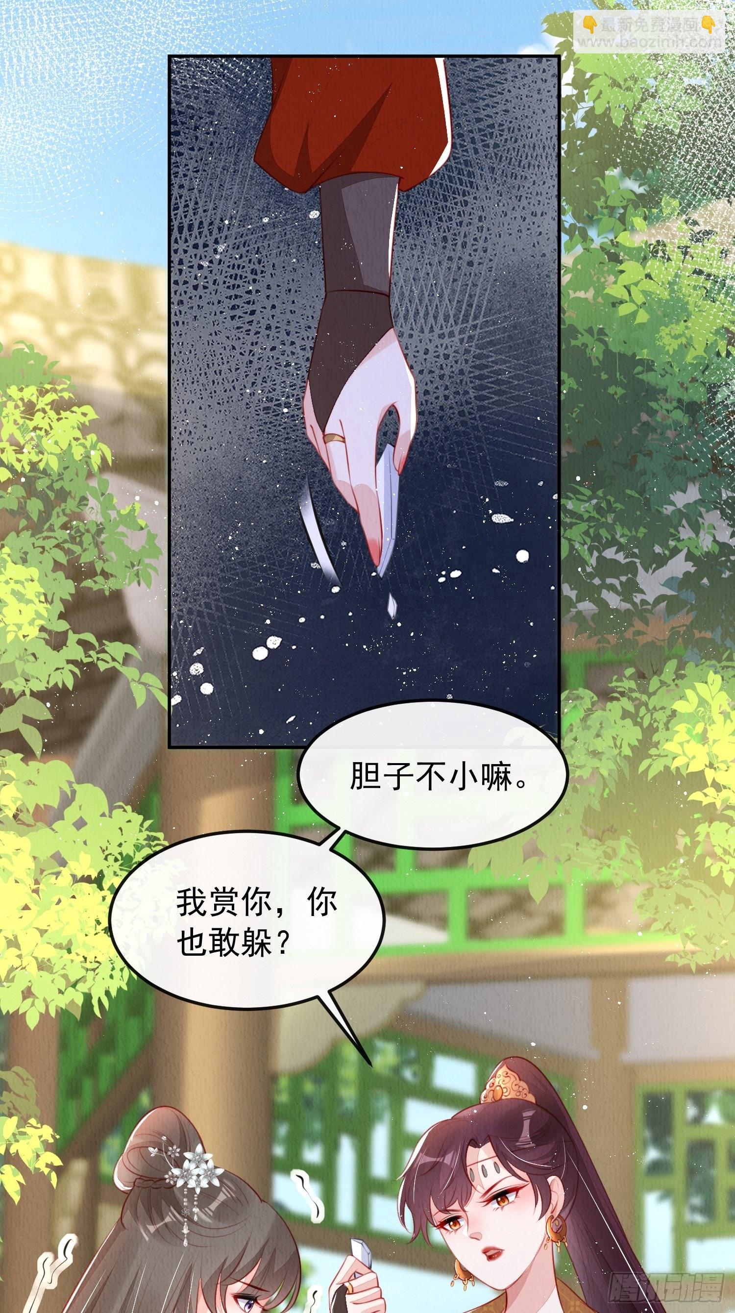 第30话：出手相救-第31话